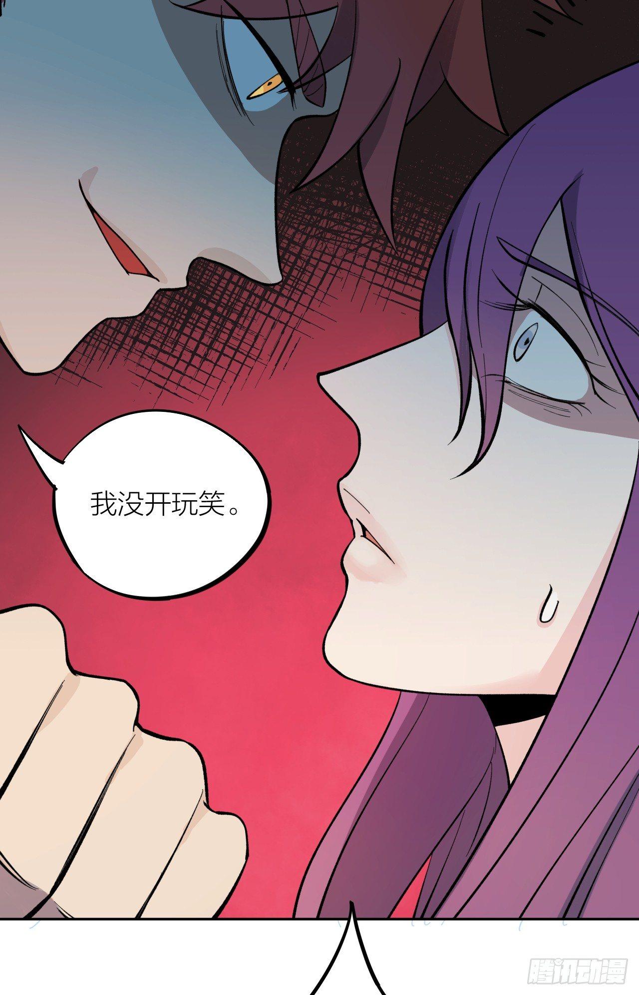 《无限氪金之神》玩火 第16页