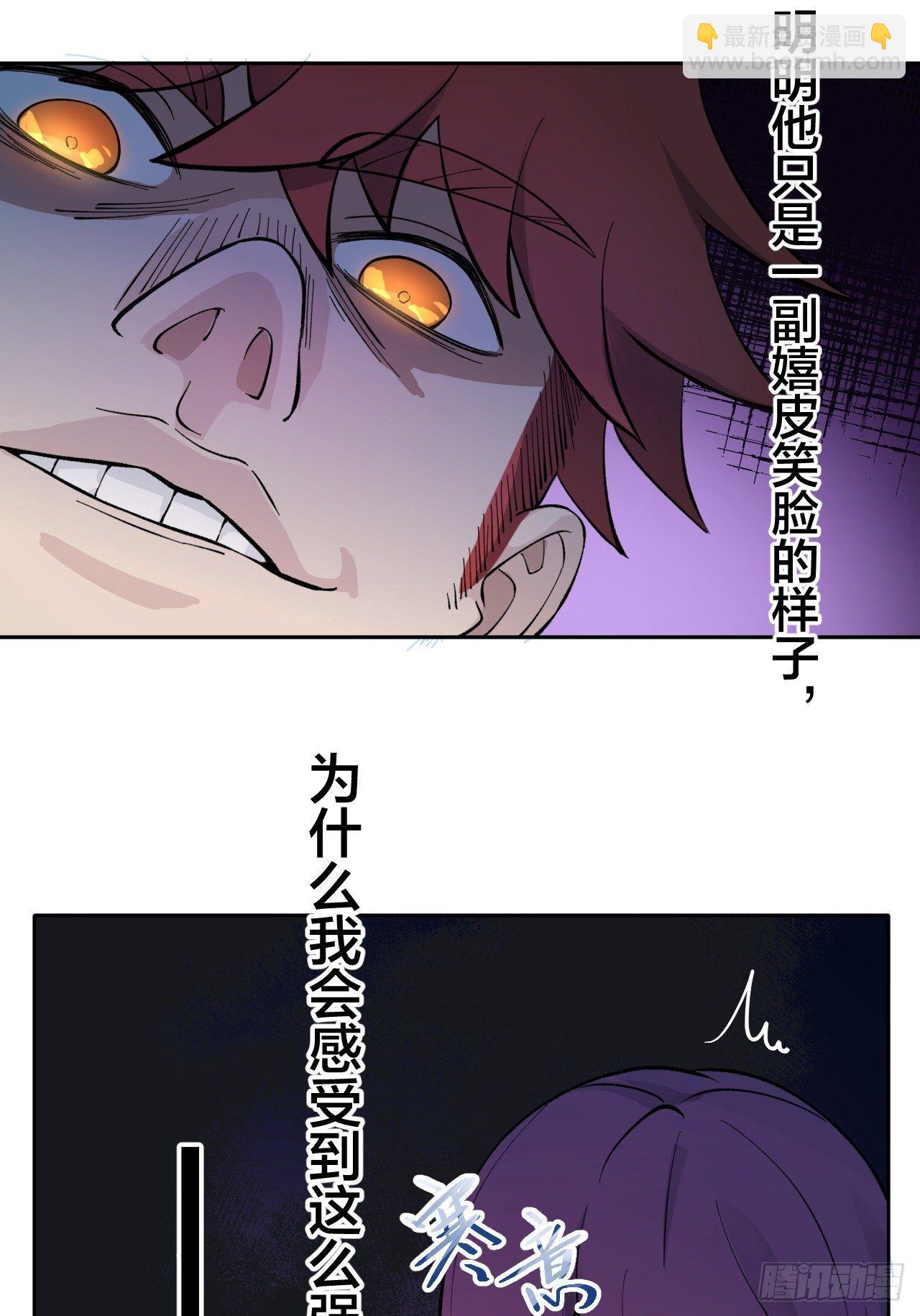《无限氪金之神》玩火 第18页