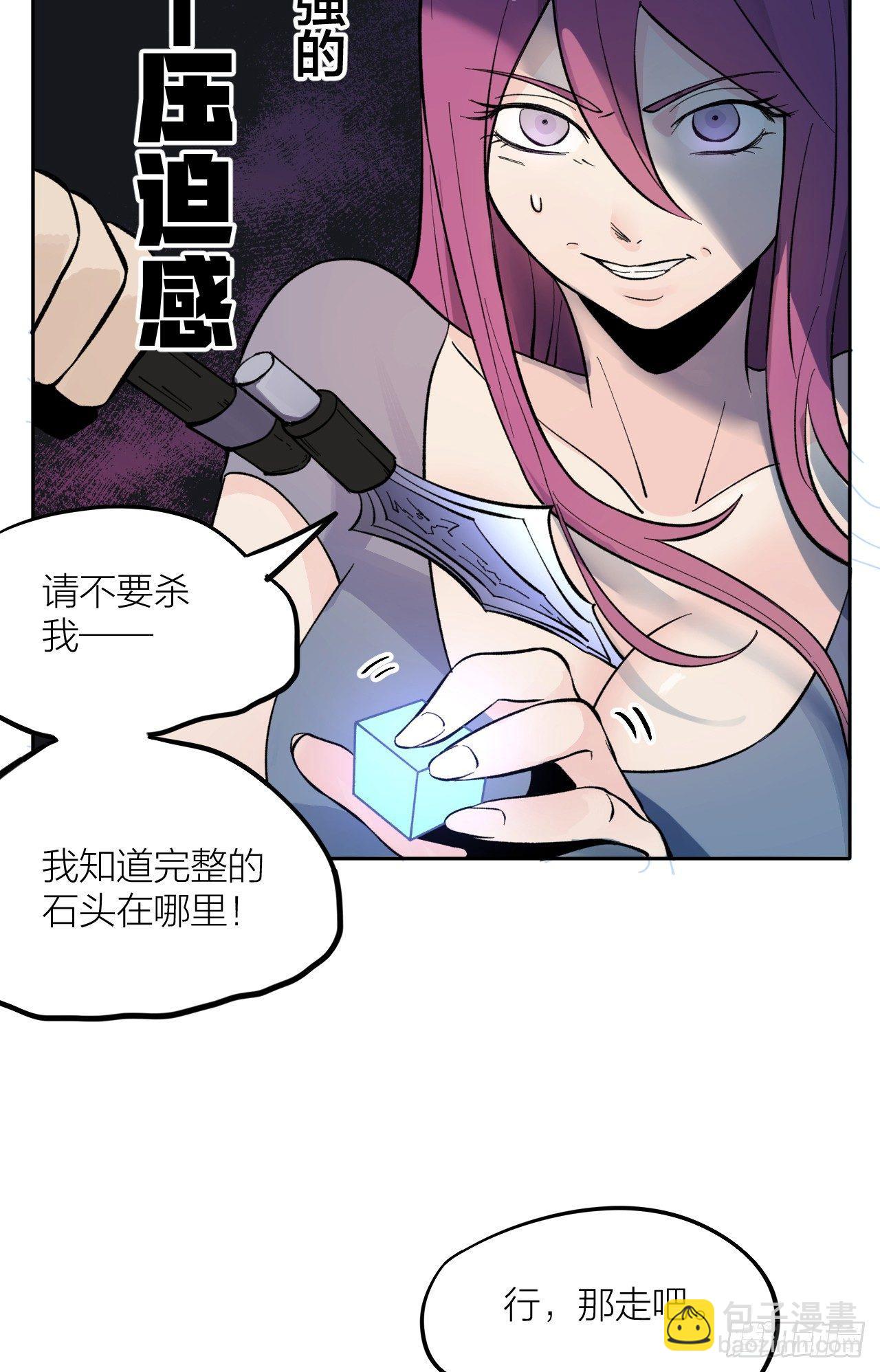《无限氪金之神》玩火 第19页