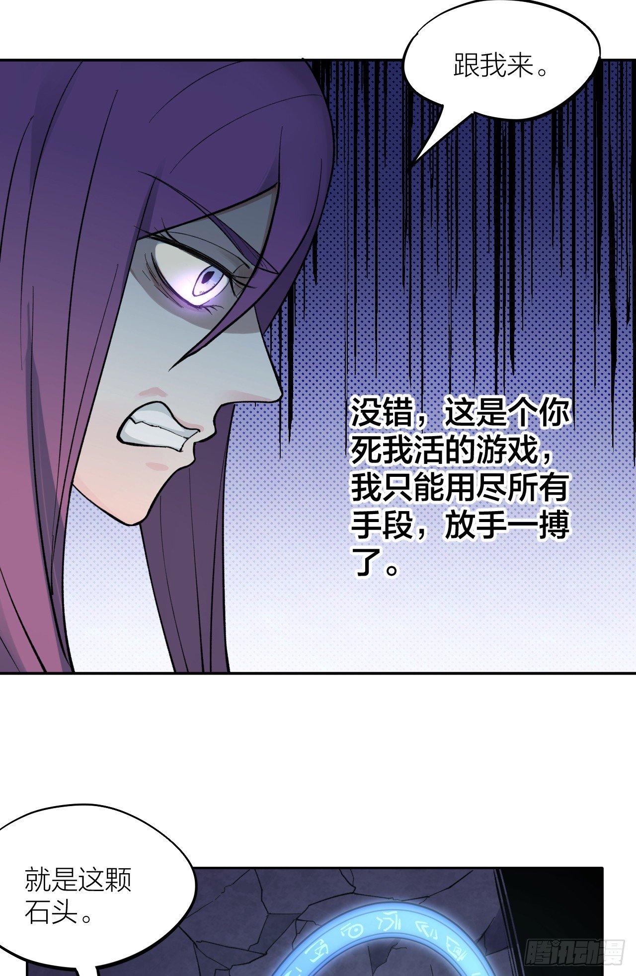《无限氪金之神》玩火 第24页