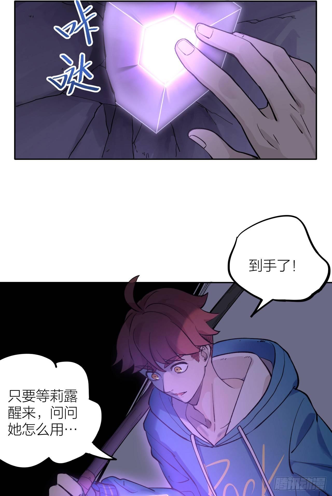 《无限氪金之神》玩火 第26页