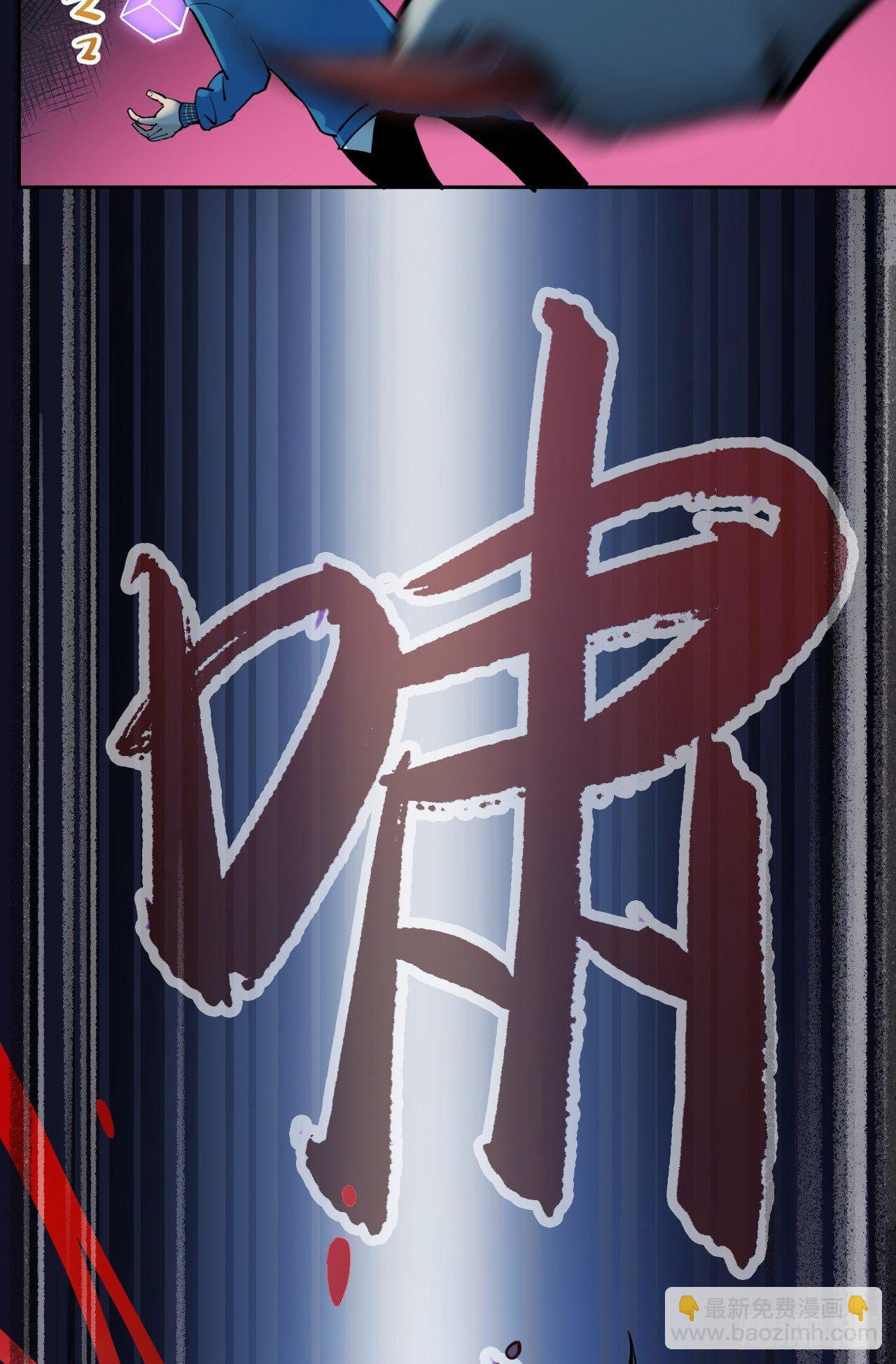 《无限氪金之神》玩火 第28页