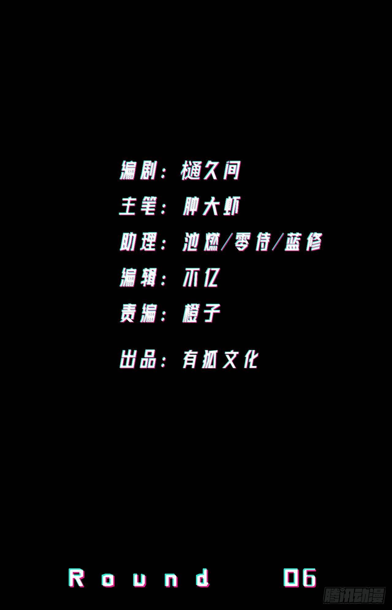 《无限氪金之神》玩火 第2页