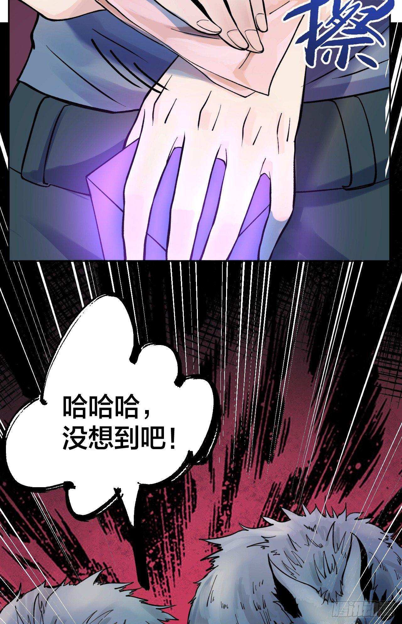 《无限氪金之神》玩火 第34页