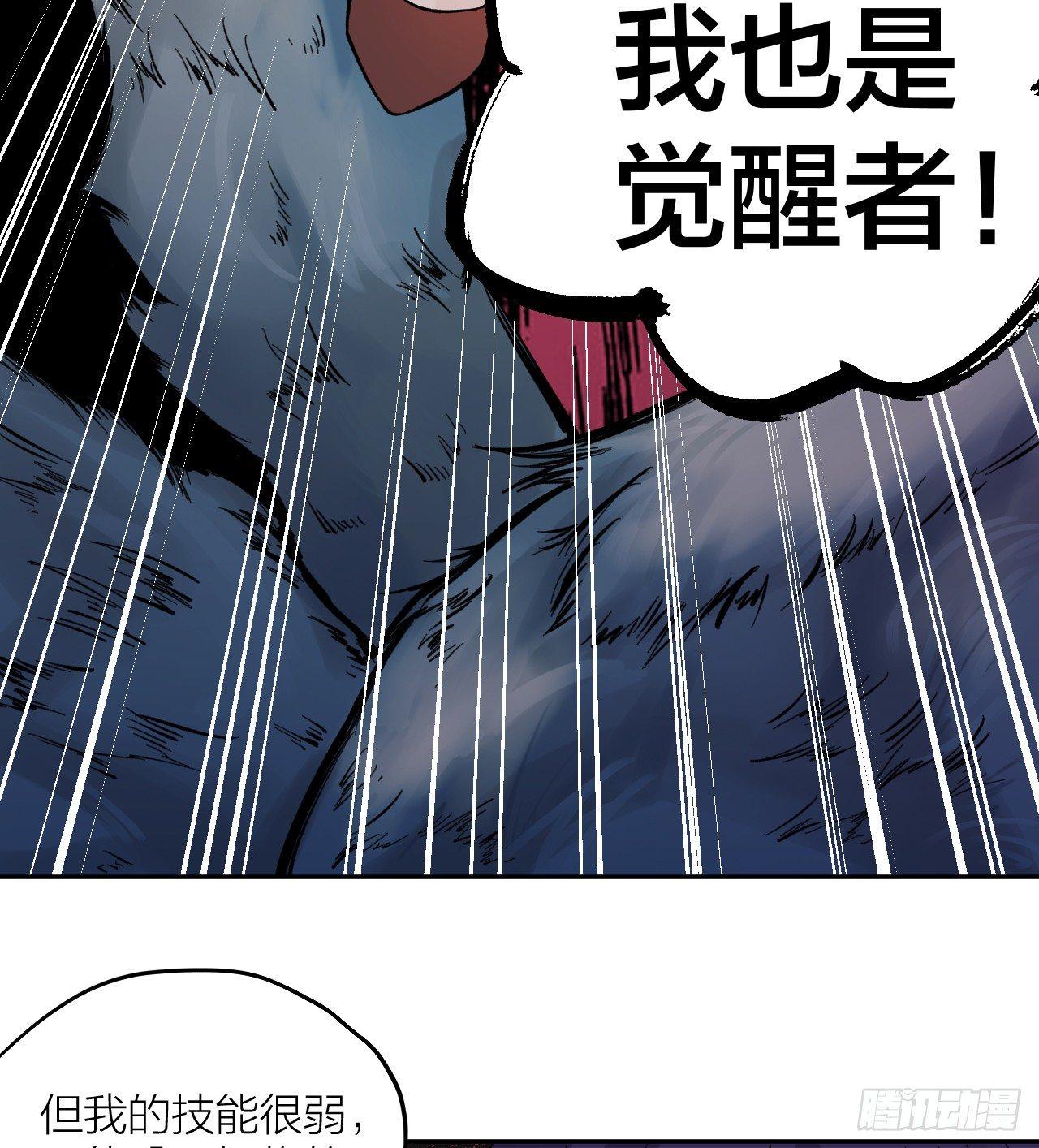 《无限氪金之神》玩火 第36页