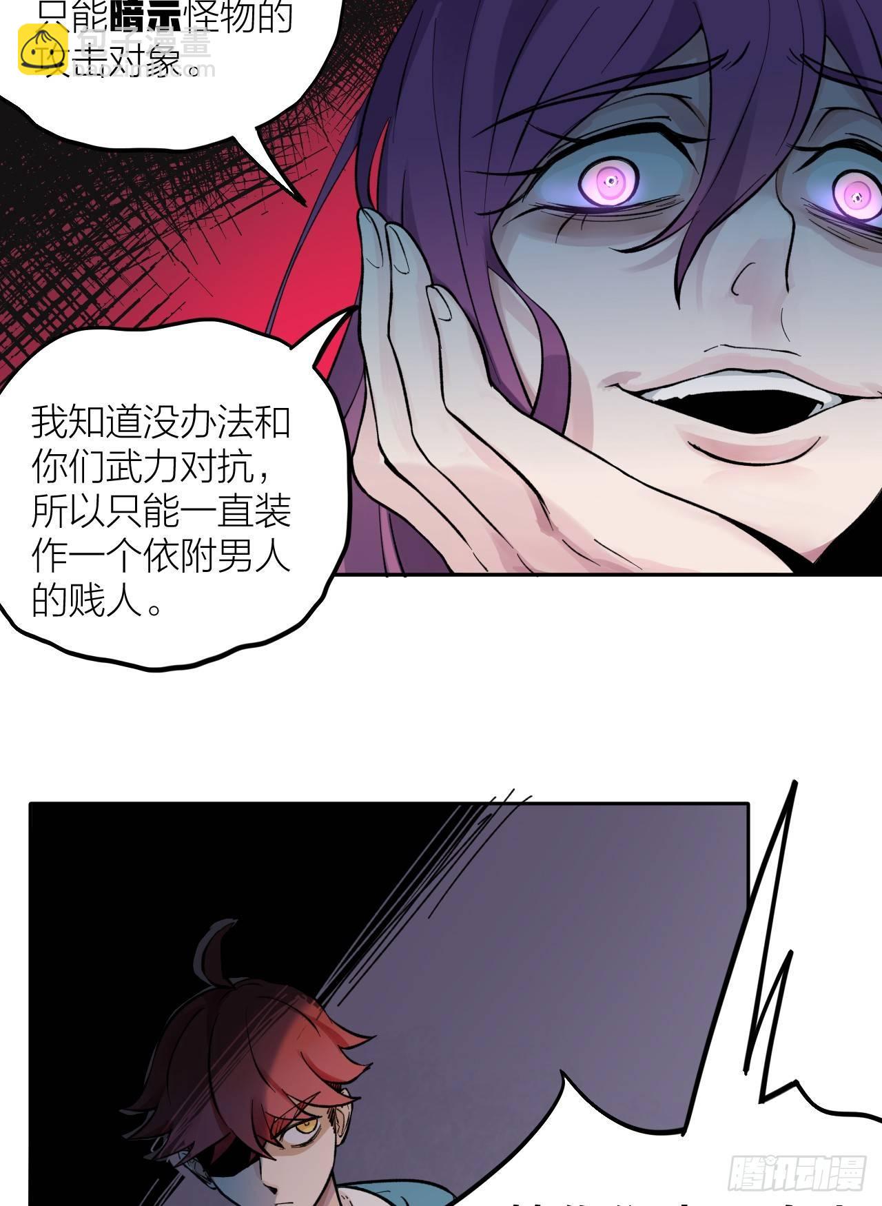 《无限氪金之神》玩火 第37页