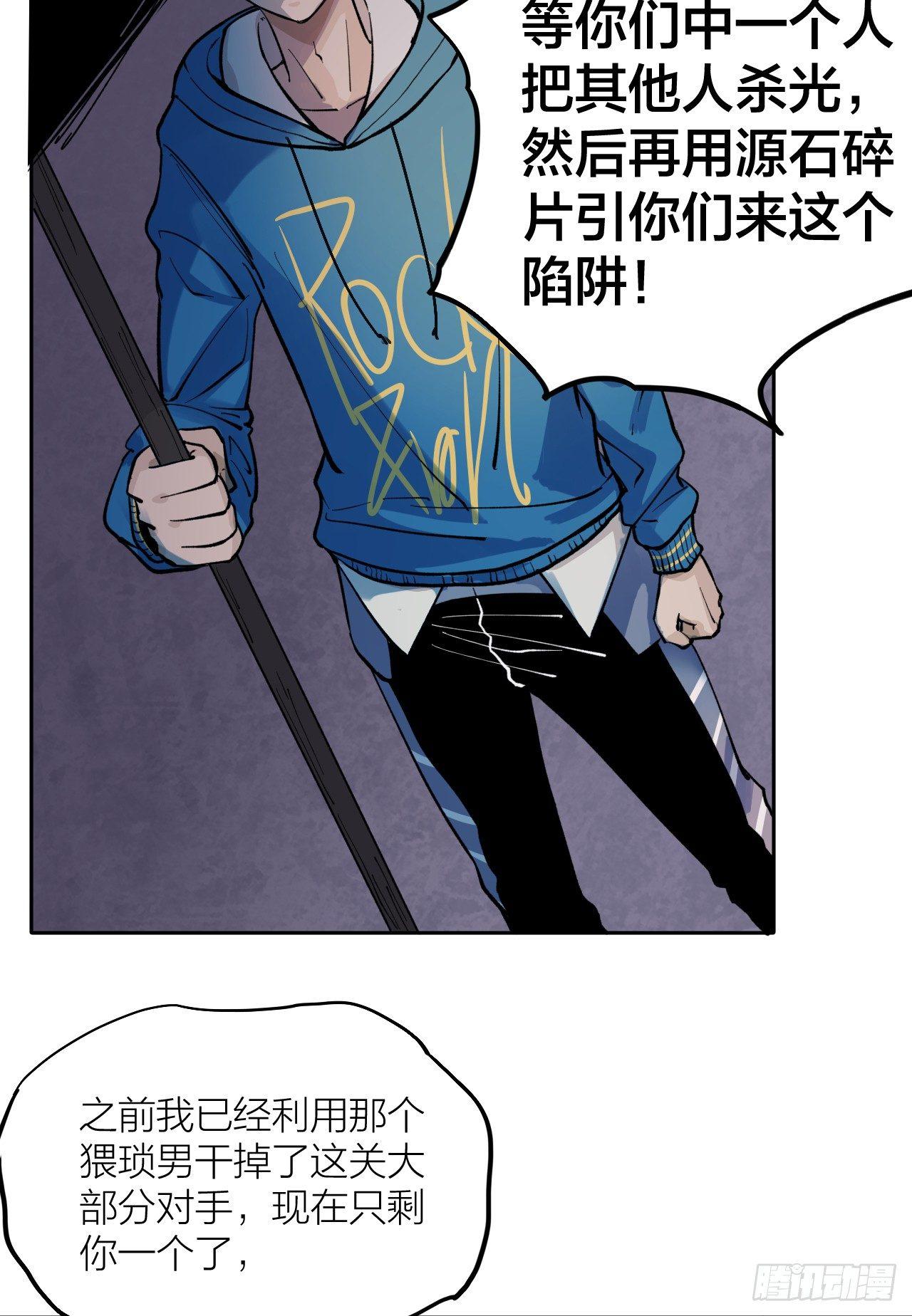 《无限氪金之神》玩火 第38页