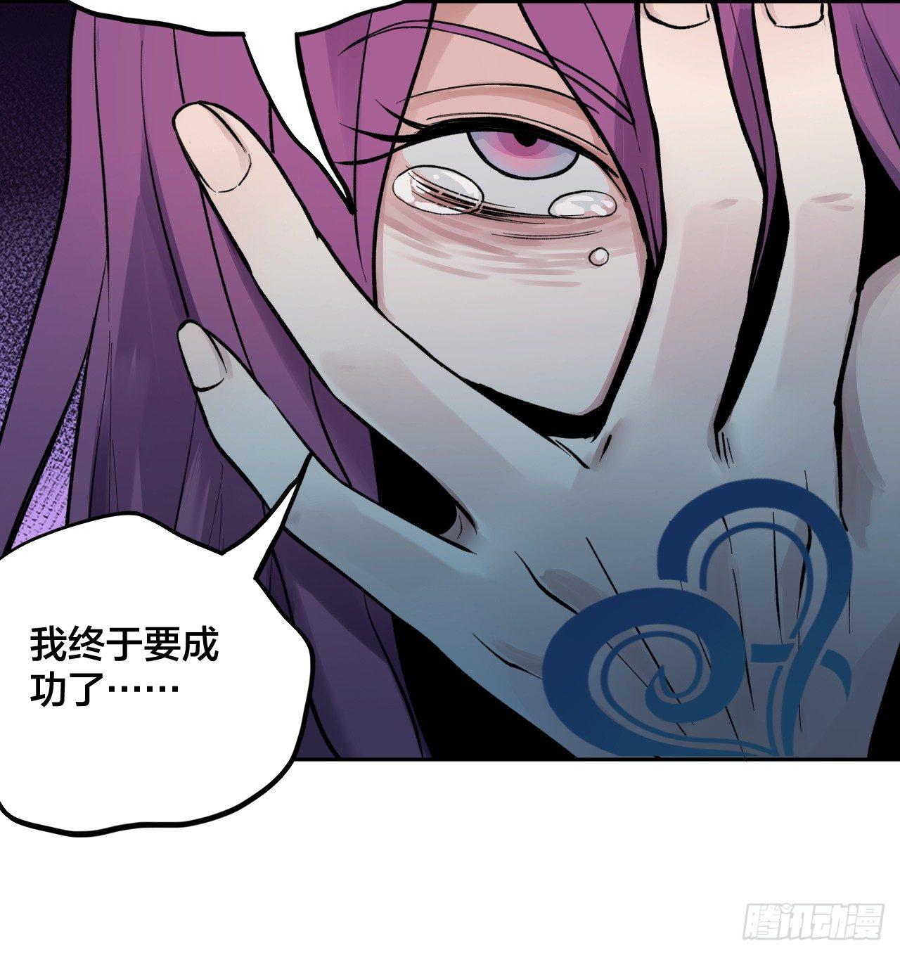 《无限氪金之神》玩火 第39页