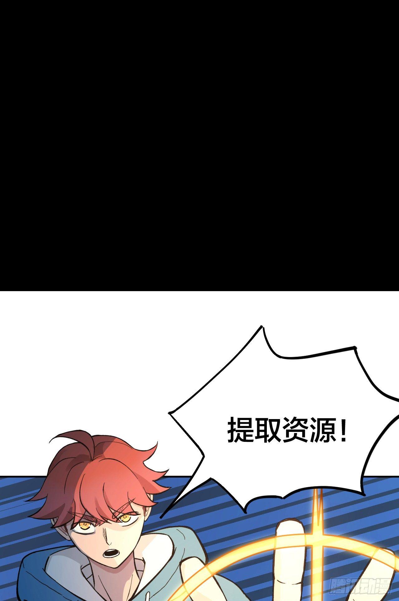 《无限氪金之神》玩火 第3页