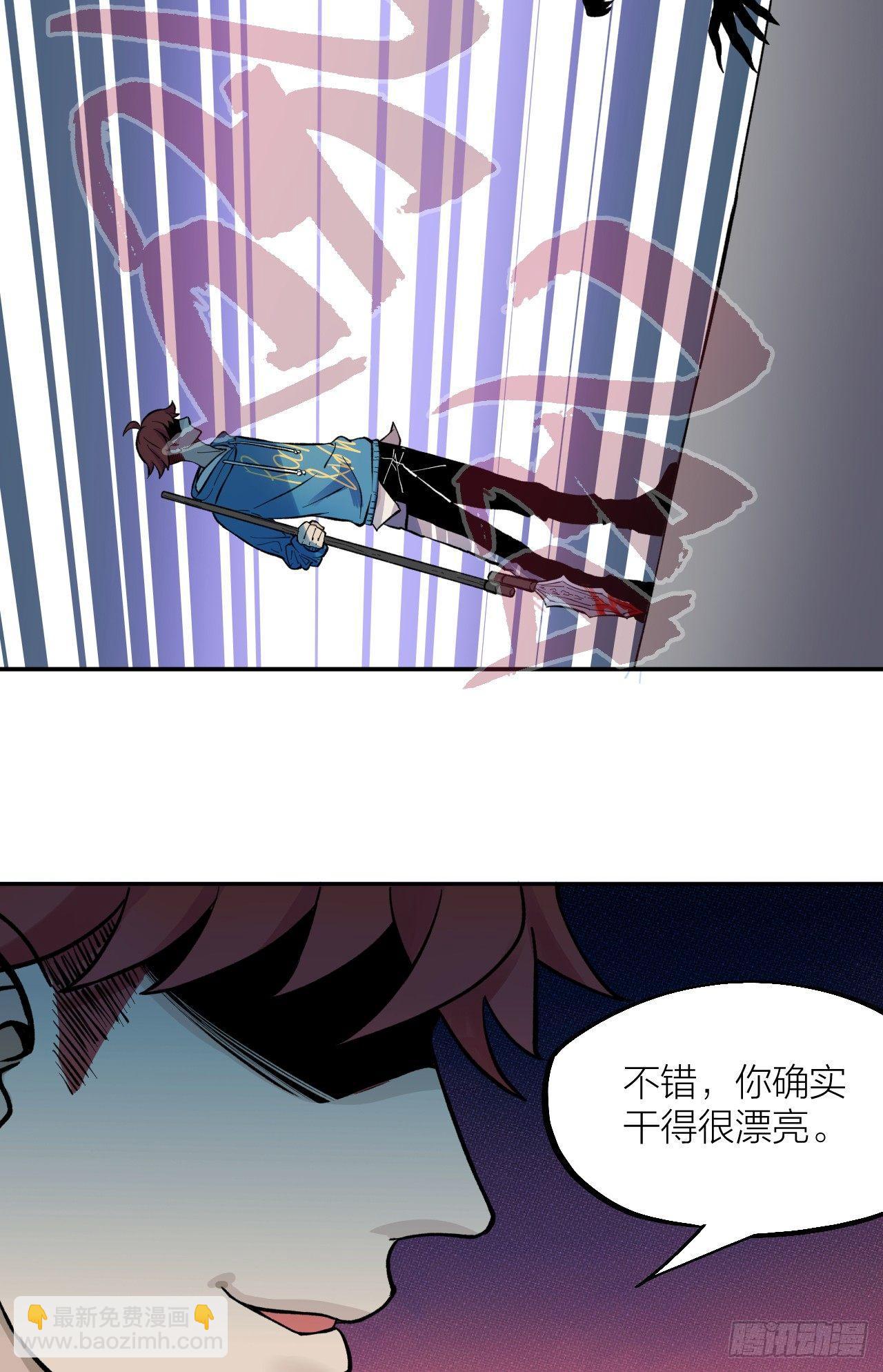 《无限氪金之神》玩火 第41页