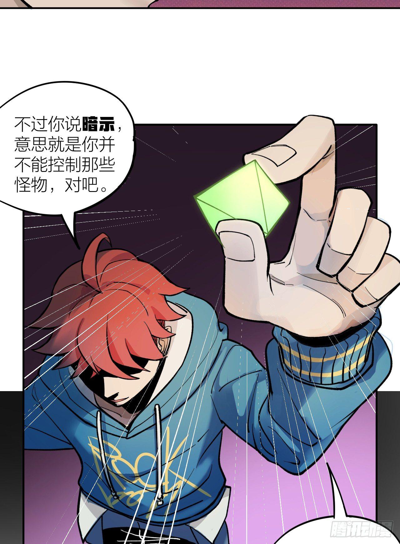 《无限氪金之神》玩火 第42页