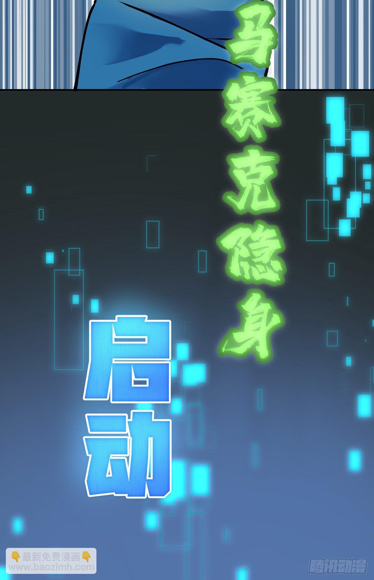 《无限氪金之神》玩火 第44页