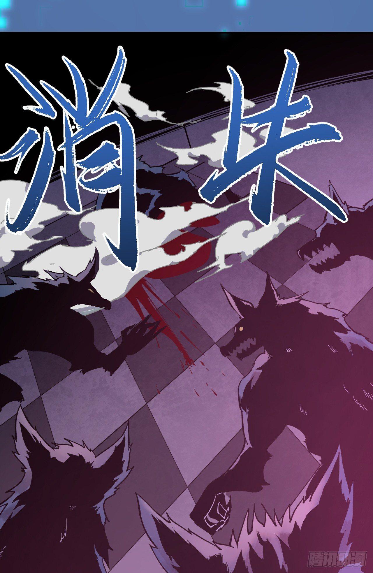 《无限氪金之神》玩火 第45页
