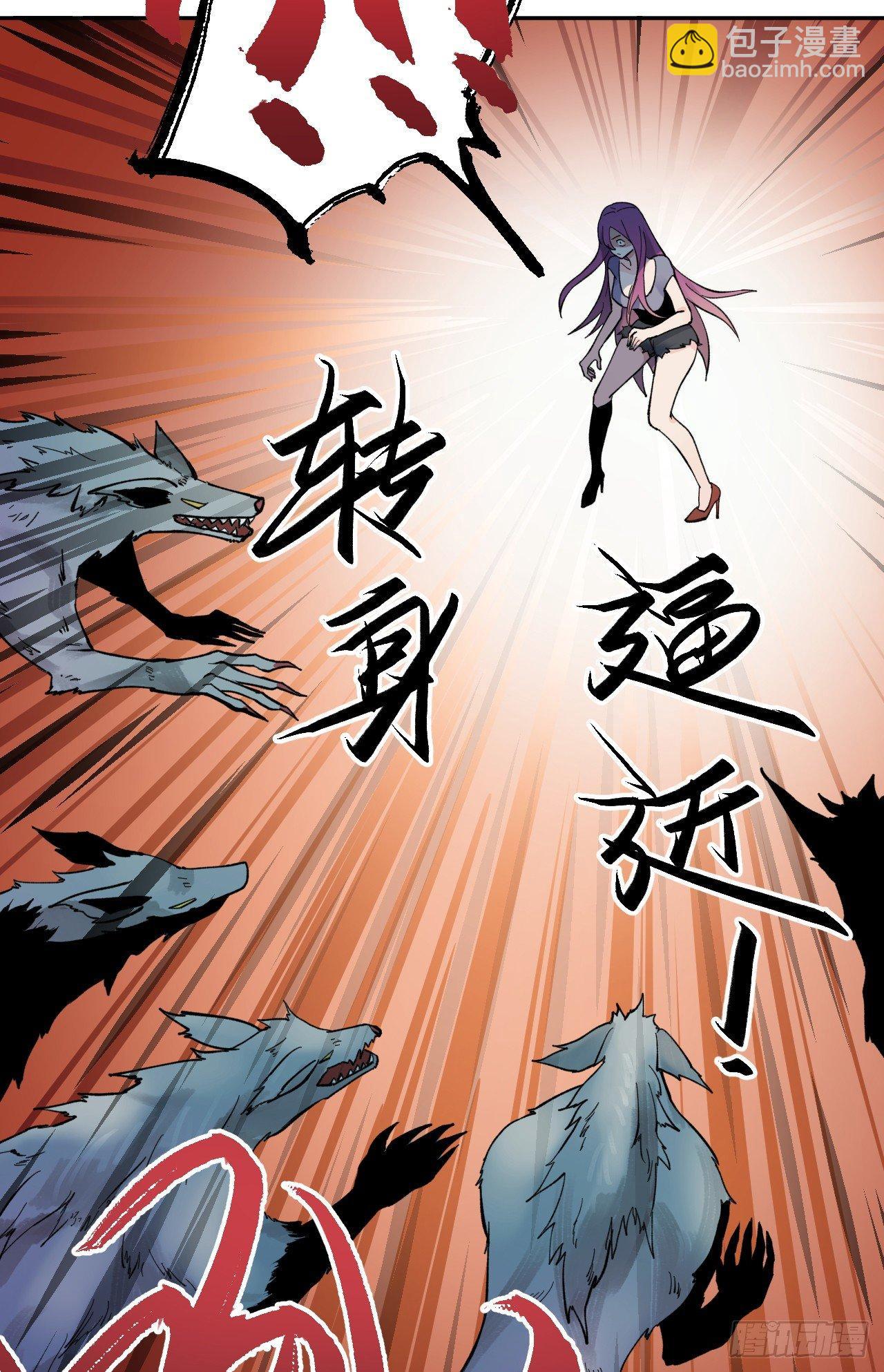 《无限氪金之神》玩火 第48页