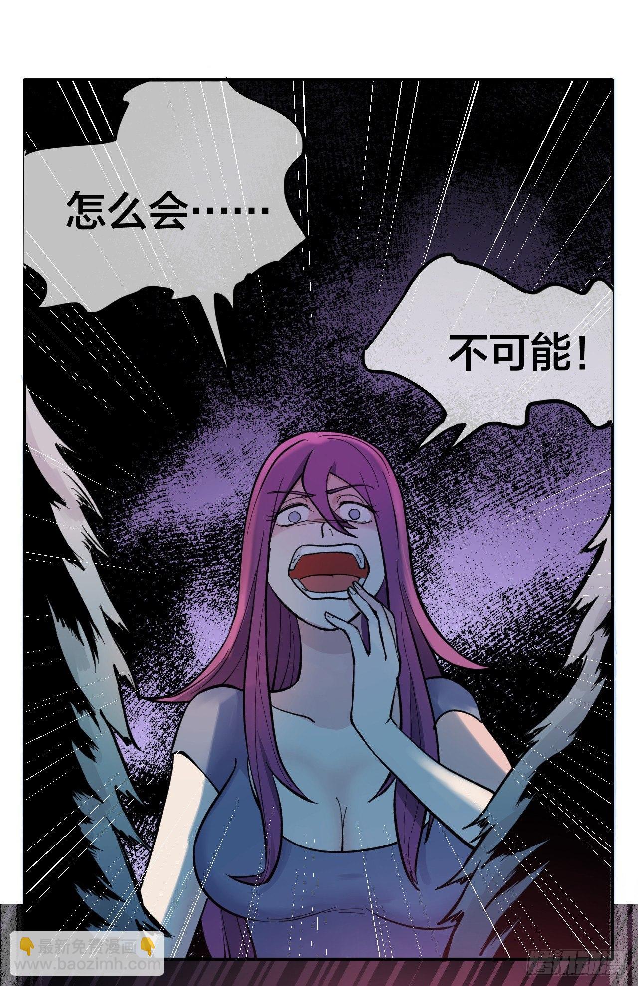 《无限氪金之神》玩火 第50页