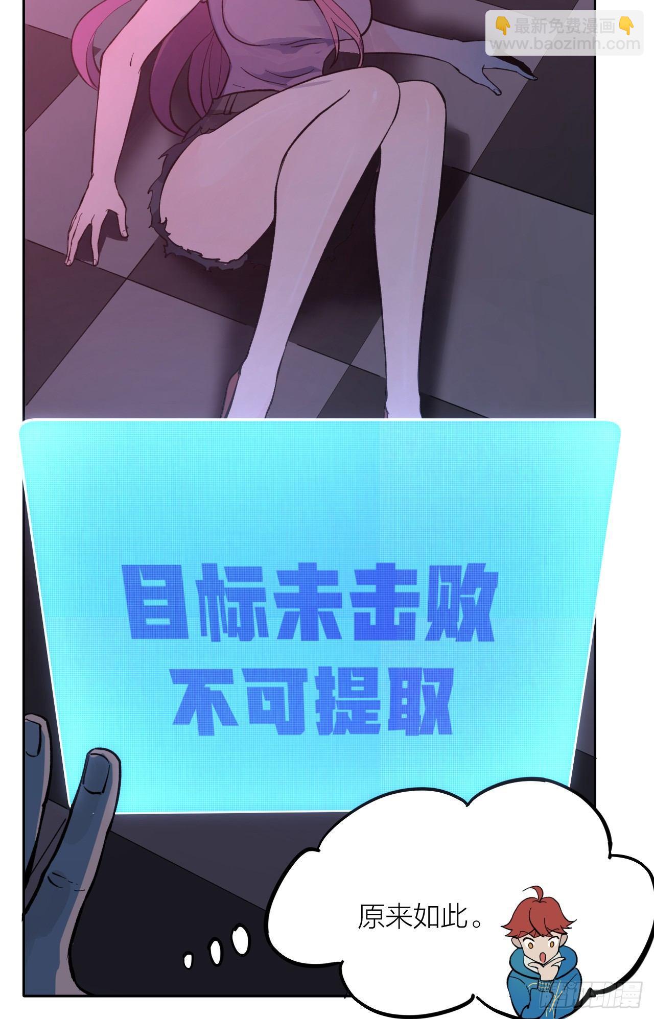 《无限氪金之神》玩火 第7页