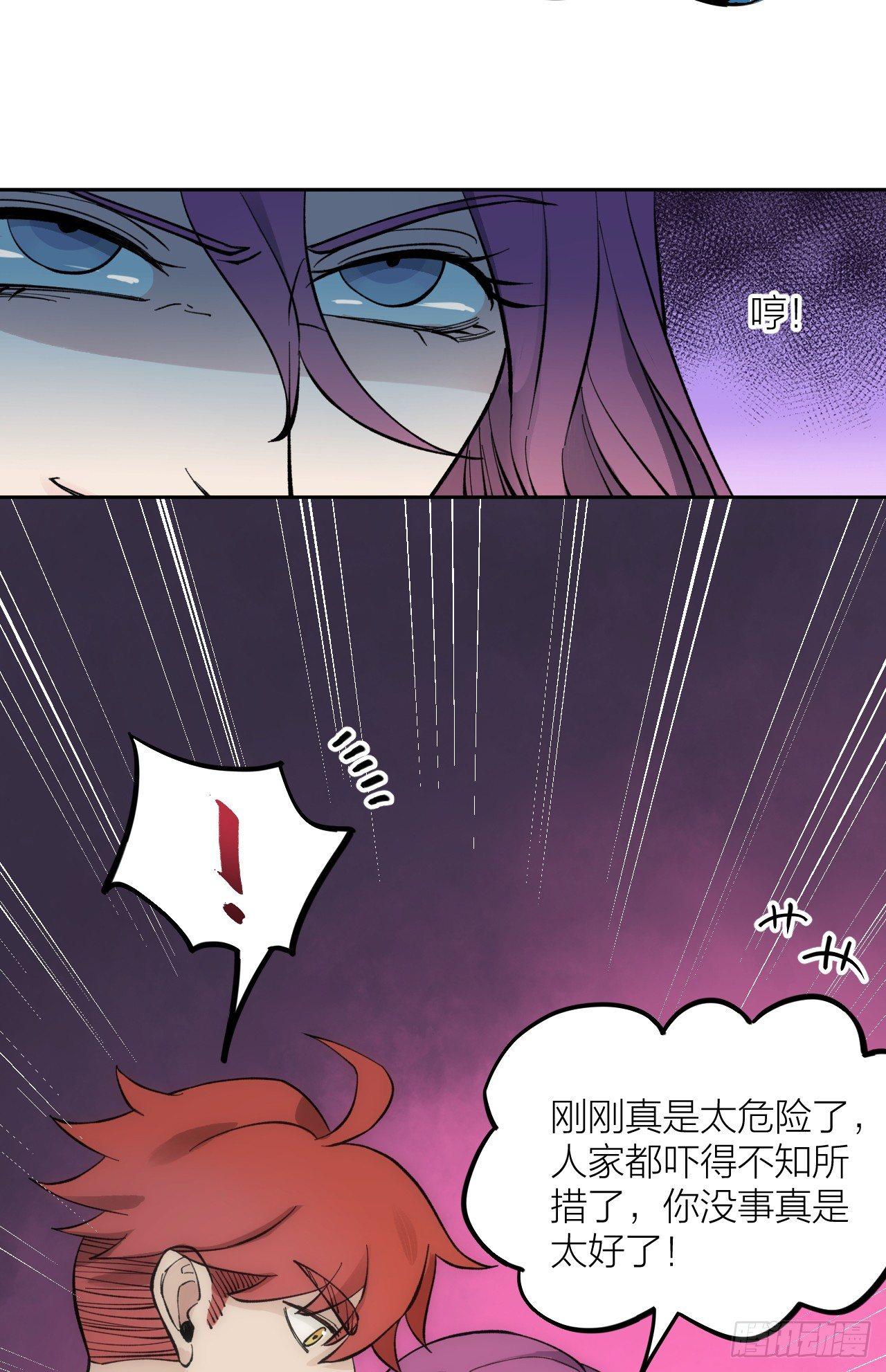 《无限氪金之神》玩火 第8页