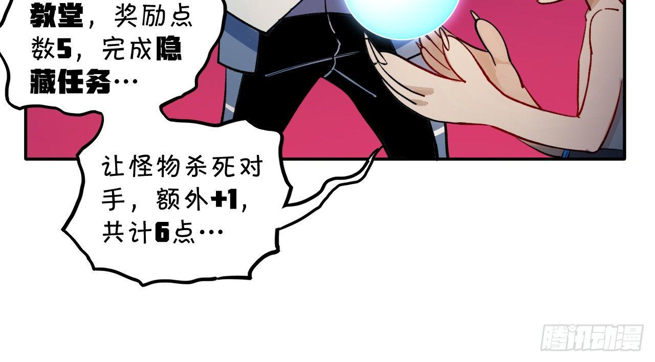 《无限氪金之神》殊途同归 第11页
