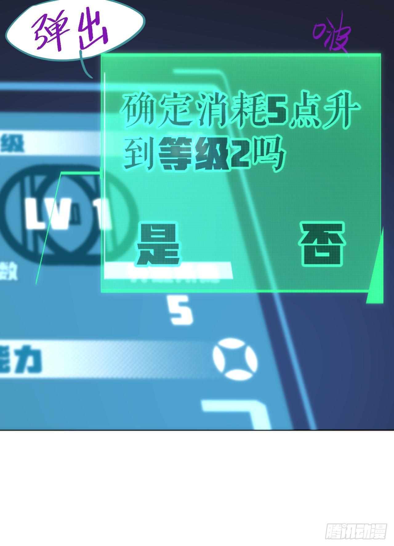 《无限氪金之神》殊途同归 第14页