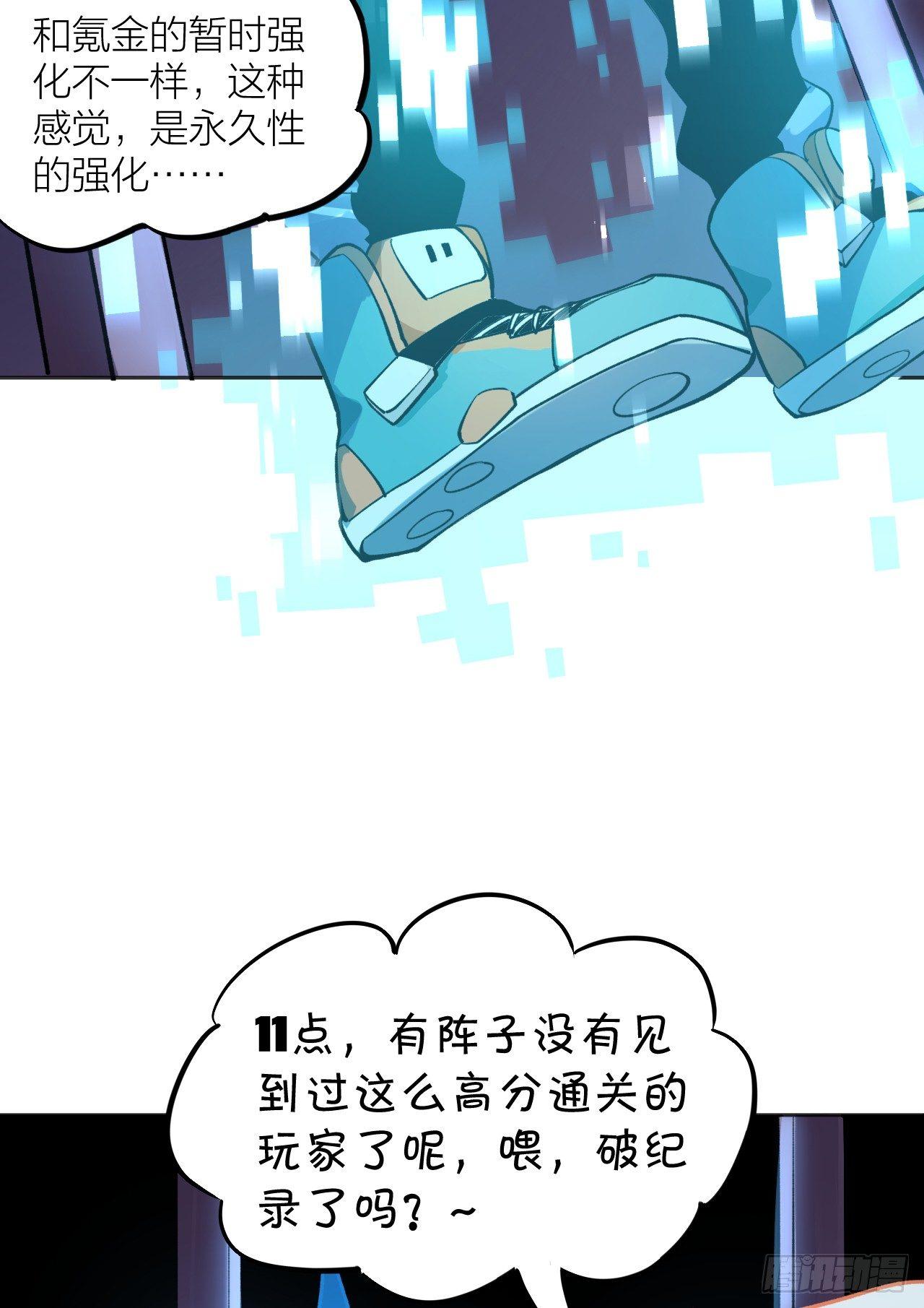 《无限氪金之神》殊途同归 第17页