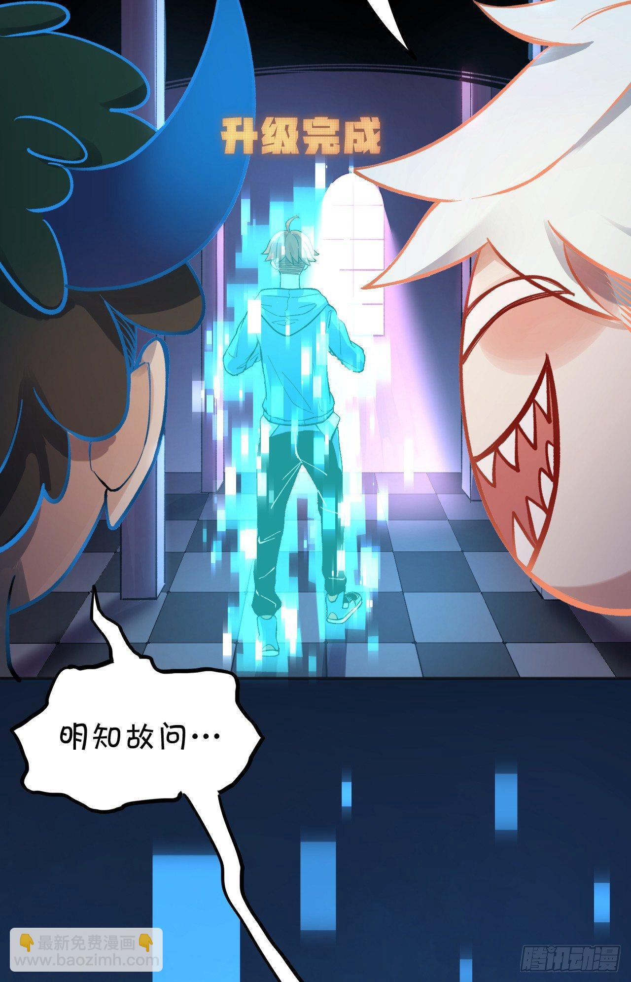 《无限氪金之神》殊途同归 第18页