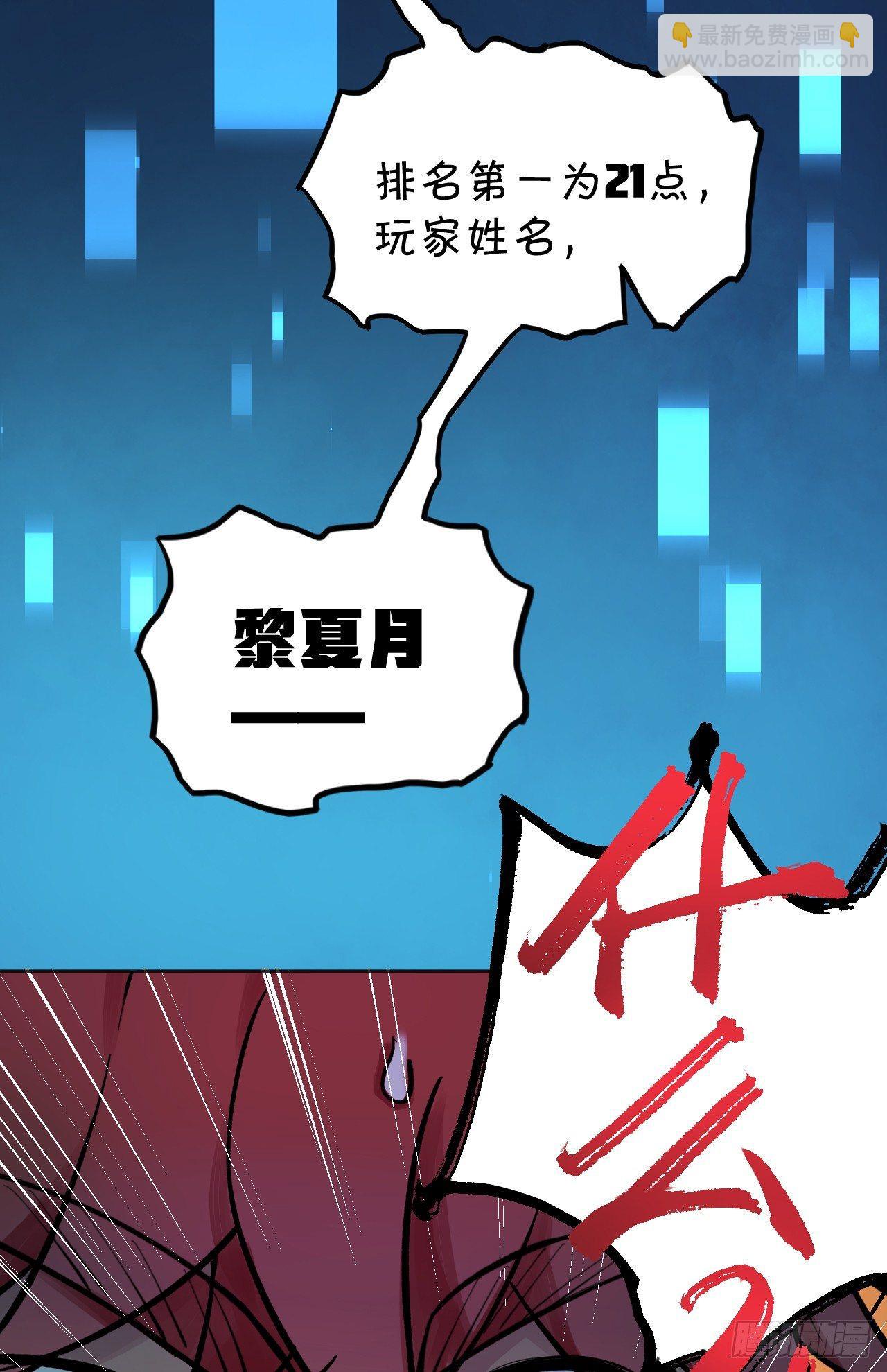 《无限氪金之神》殊途同归 第19页