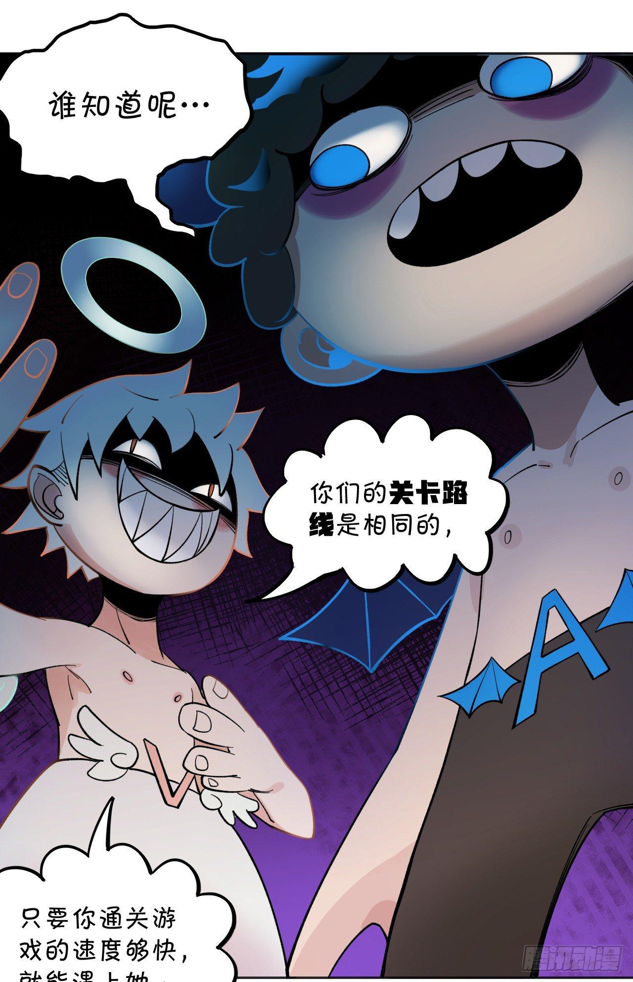 《无限氪金之神》殊途同归 第22页