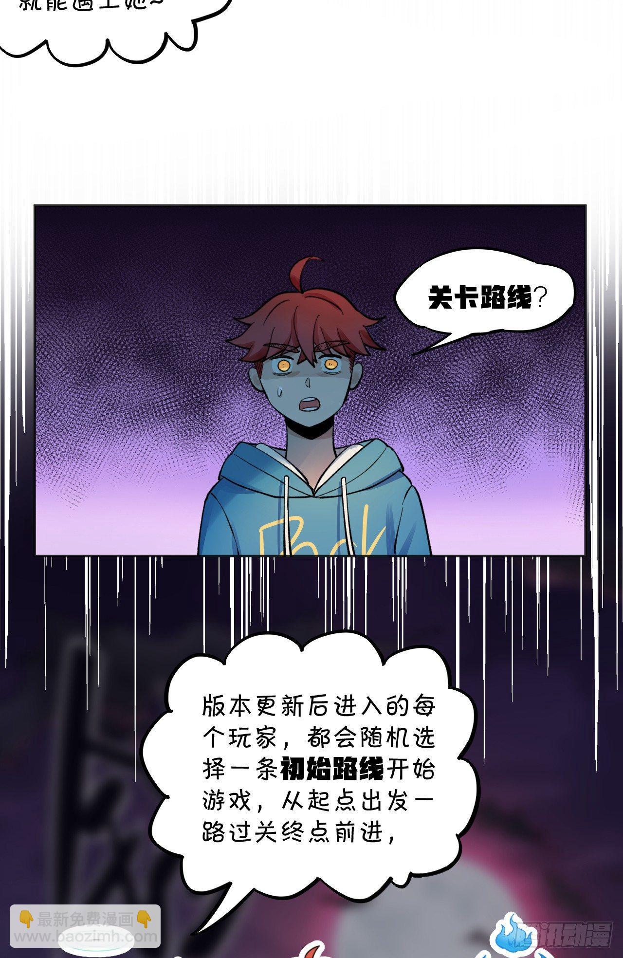 《无限氪金之神》殊途同归 第23页