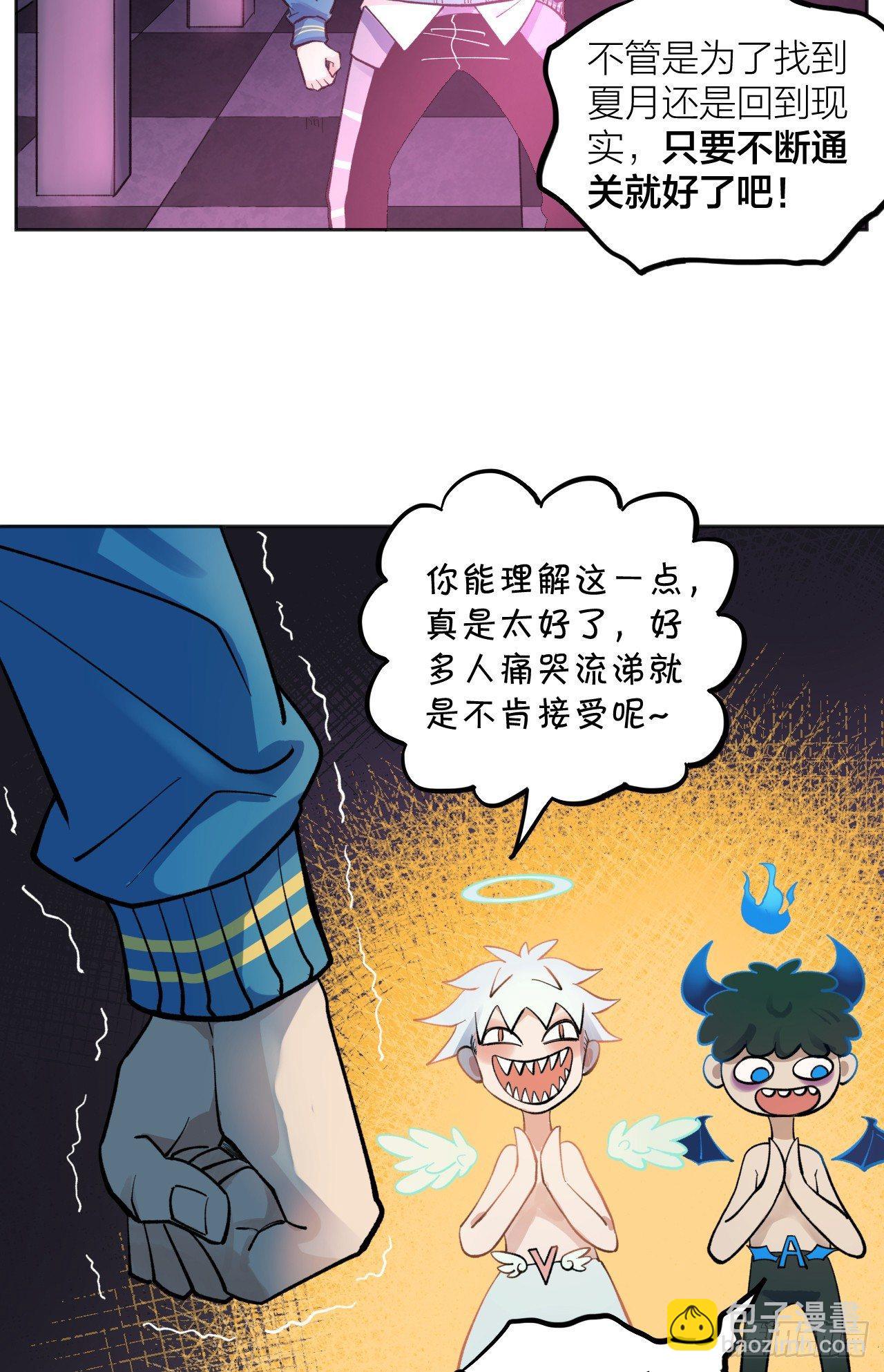 《无限氪金之神》殊途同归 第27页