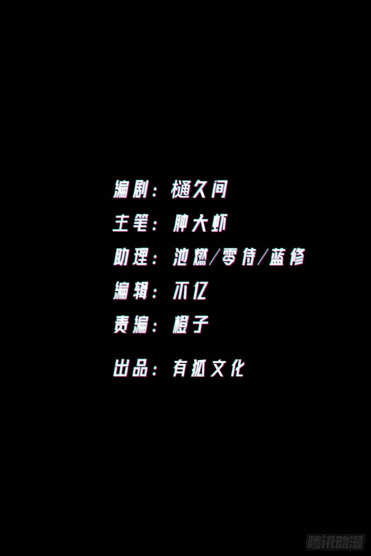 《无限氪金之神》殊途同归 第2页