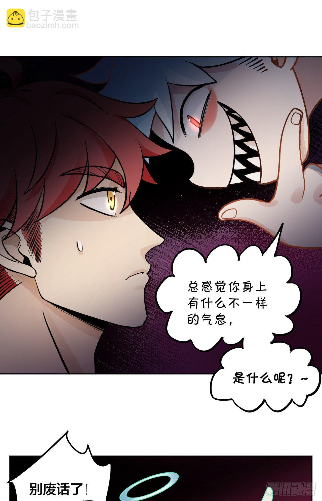 《无限氪金之神》殊途同归 第30页