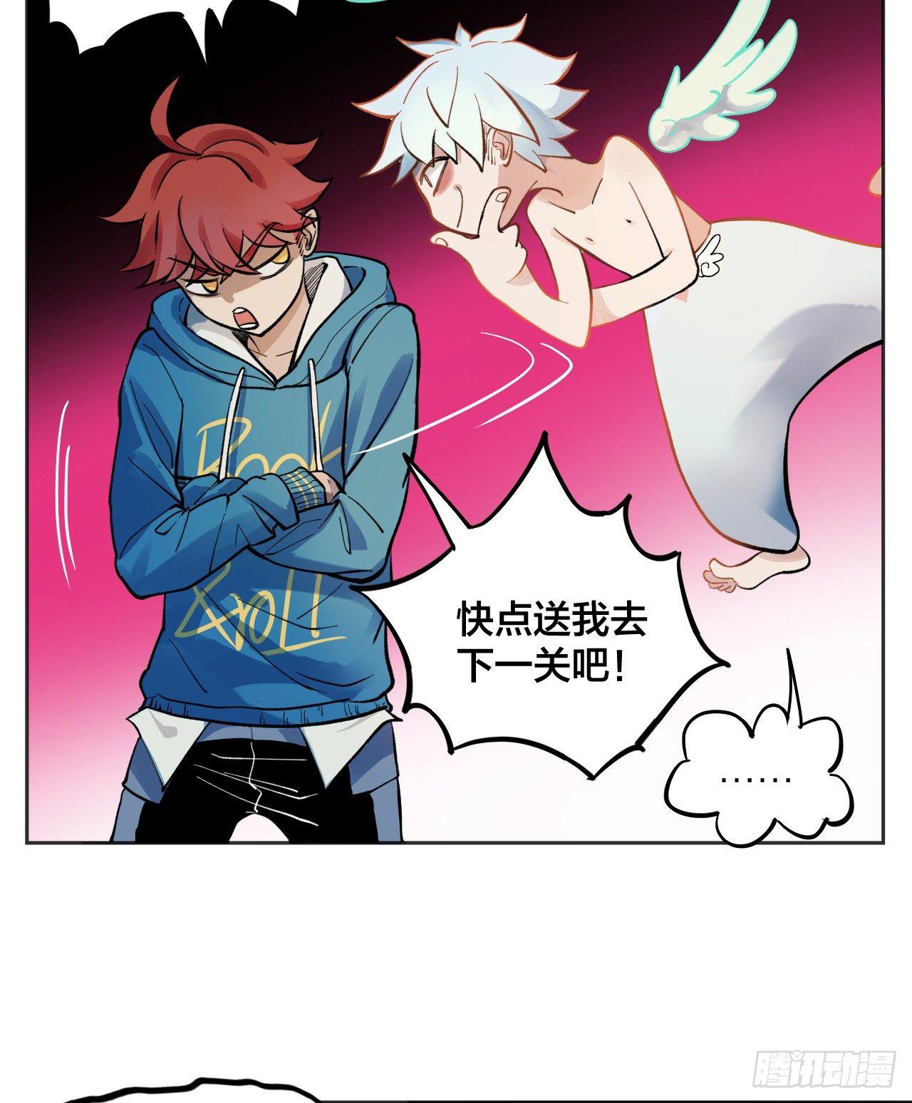 《无限氪金之神》殊途同归 第31页