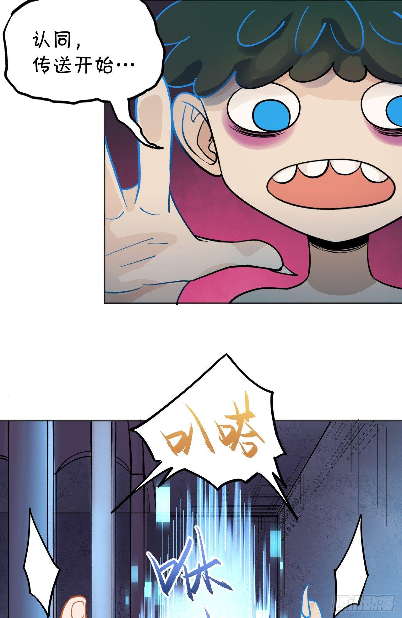 《无限氪金之神》殊途同归 第32页
