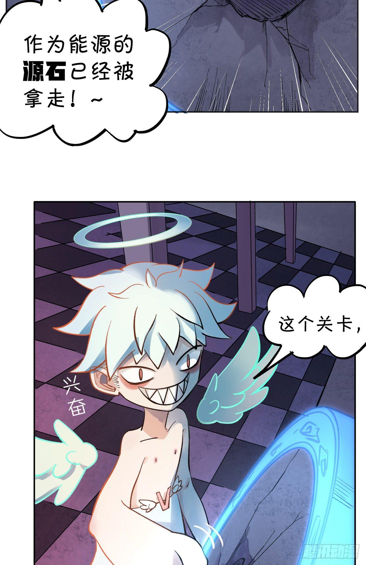 《无限氪金之神》殊途同归 第36页