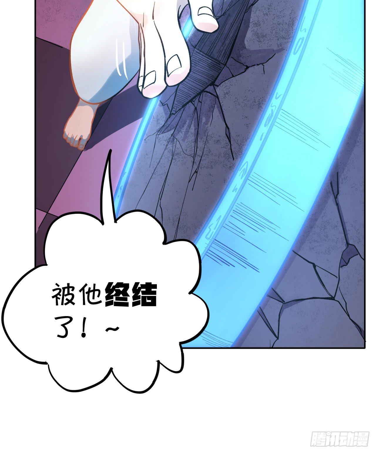 《无限氪金之神》殊途同归 第37页