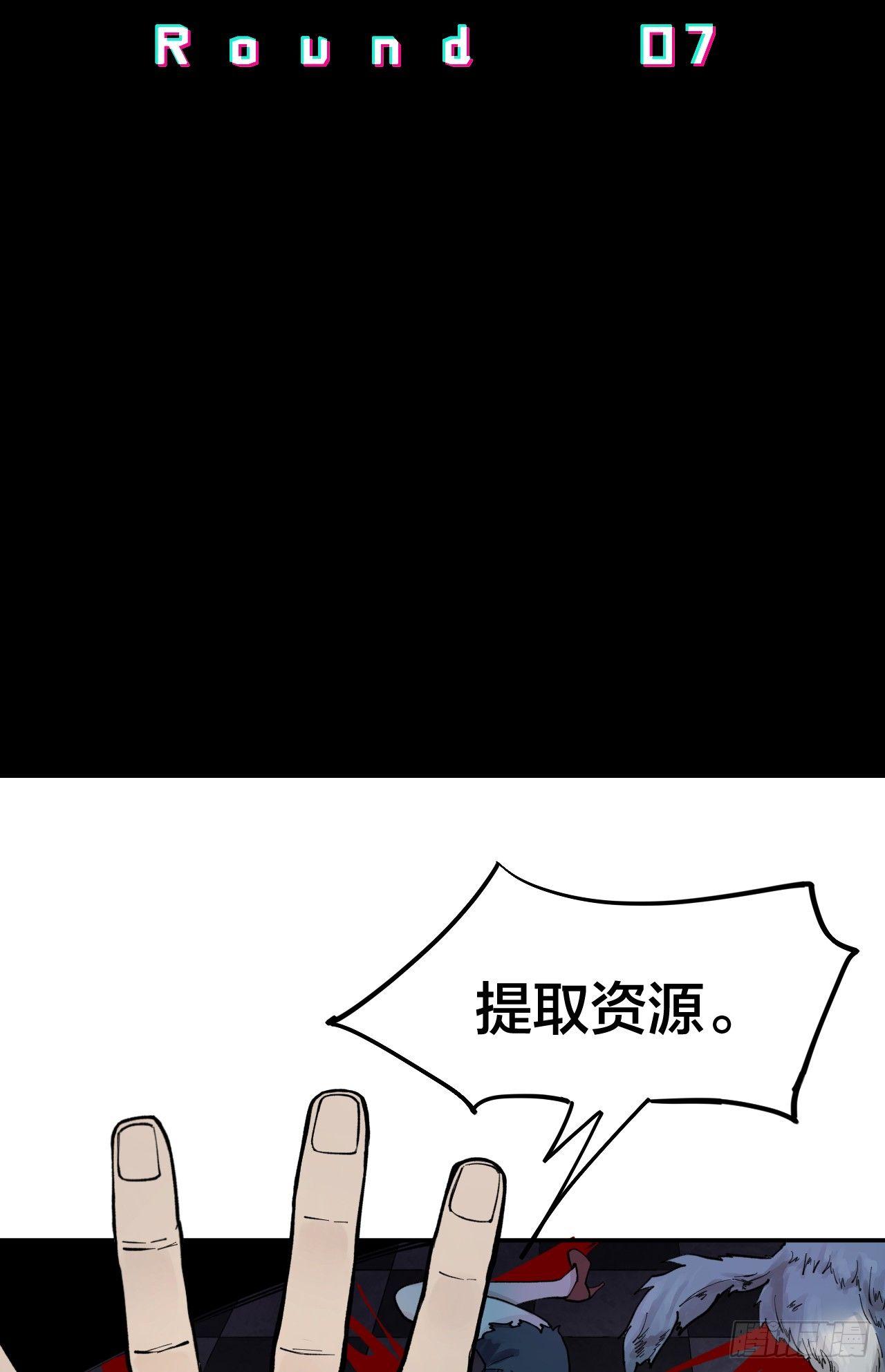 《无限氪金之神》殊途同归 第3页