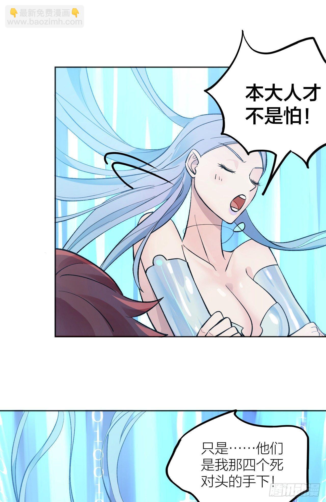 《无限氪金之神》殊途同归 第42页