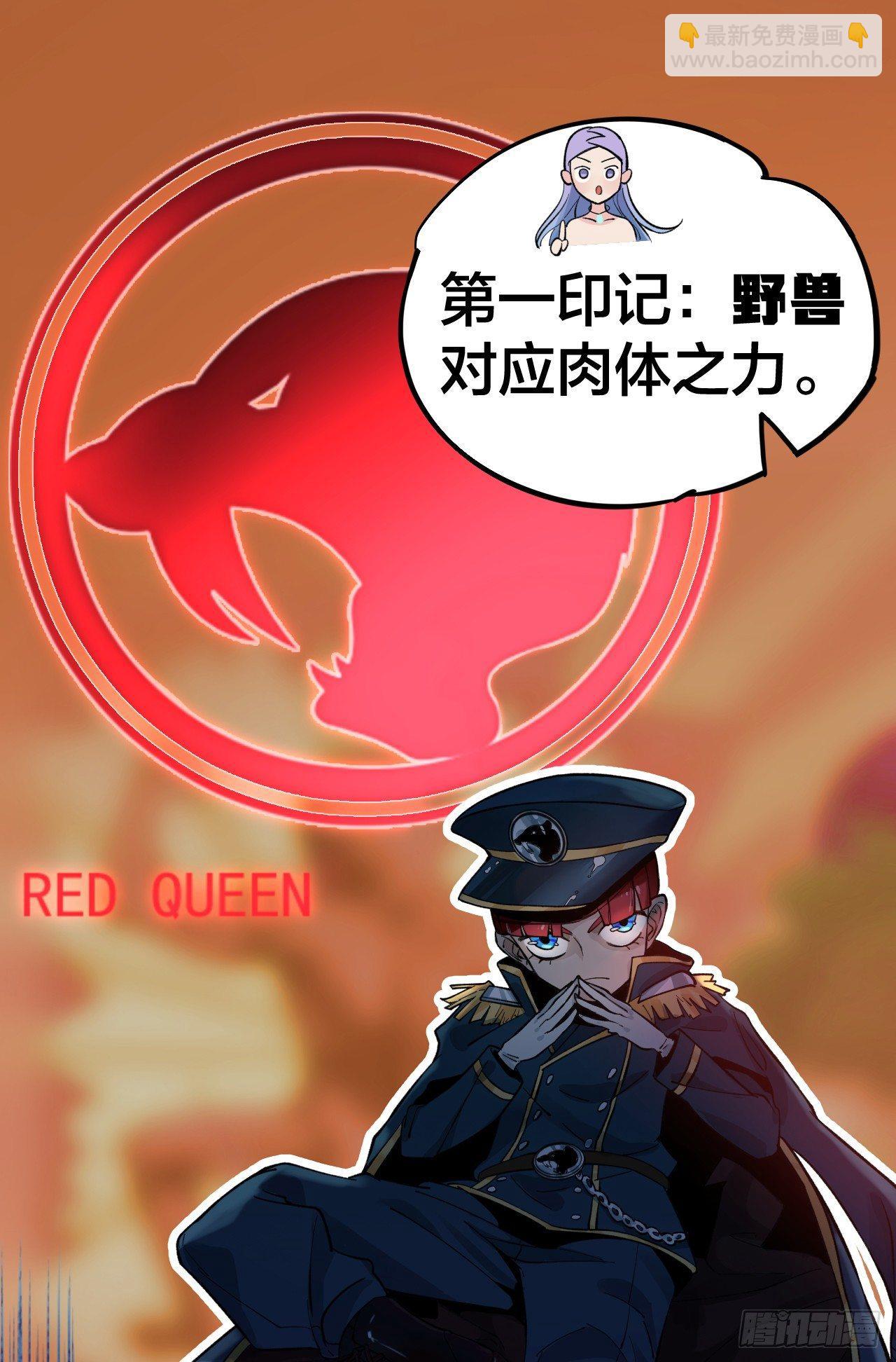 《无限氪金之神》殊途同归 第46页