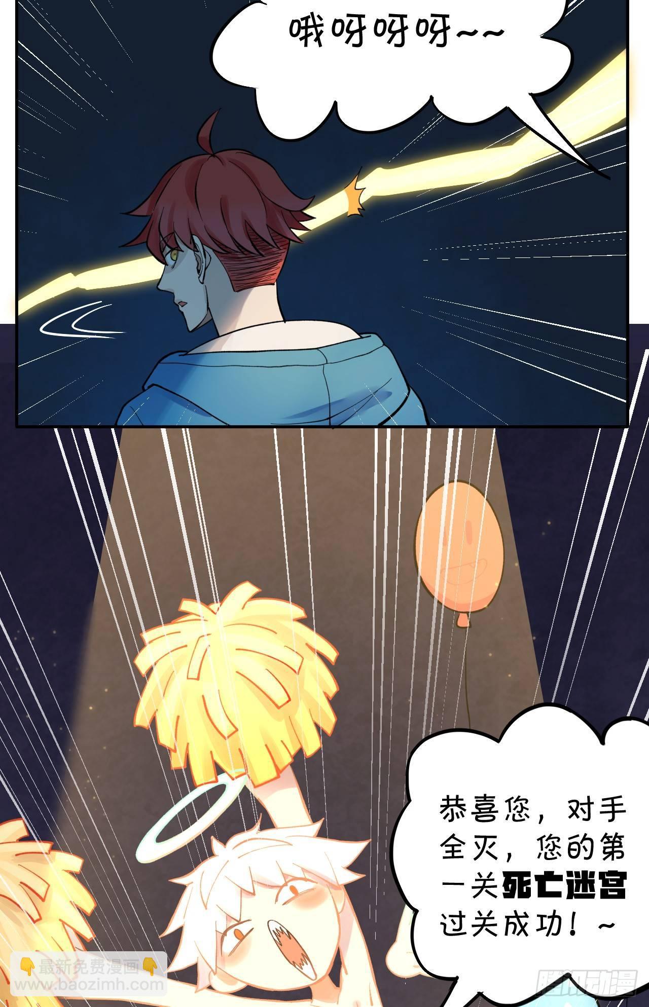 《无限氪金之神》殊途同归 第8页