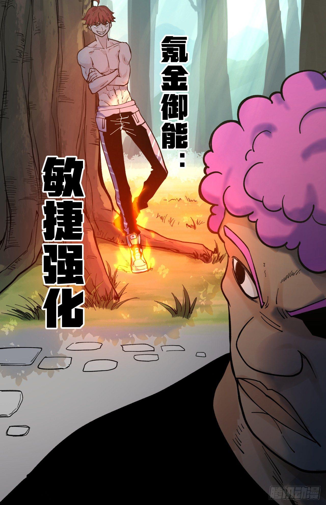 《无限氪金之神》不择手段 第10页
