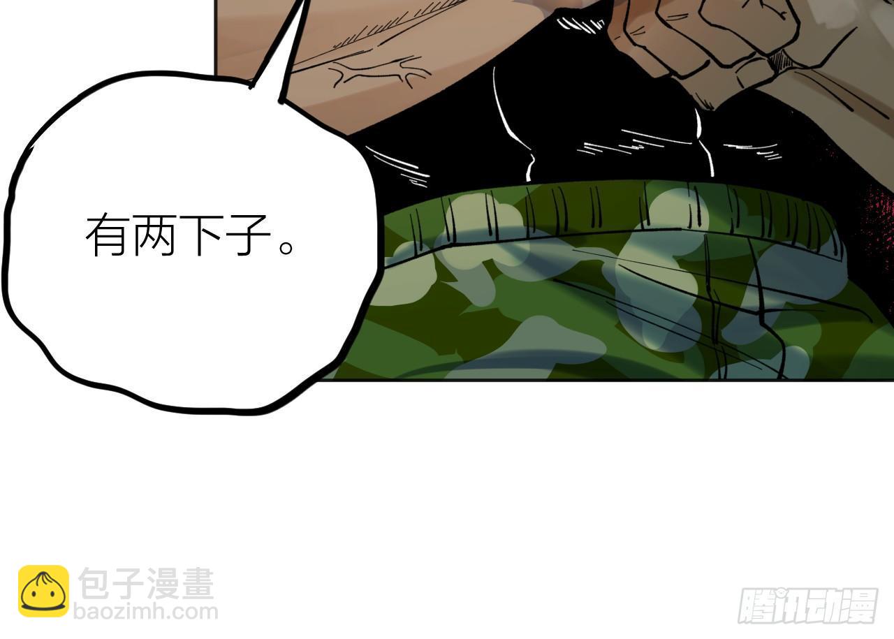 《无限氪金之神》不择手段 第12页