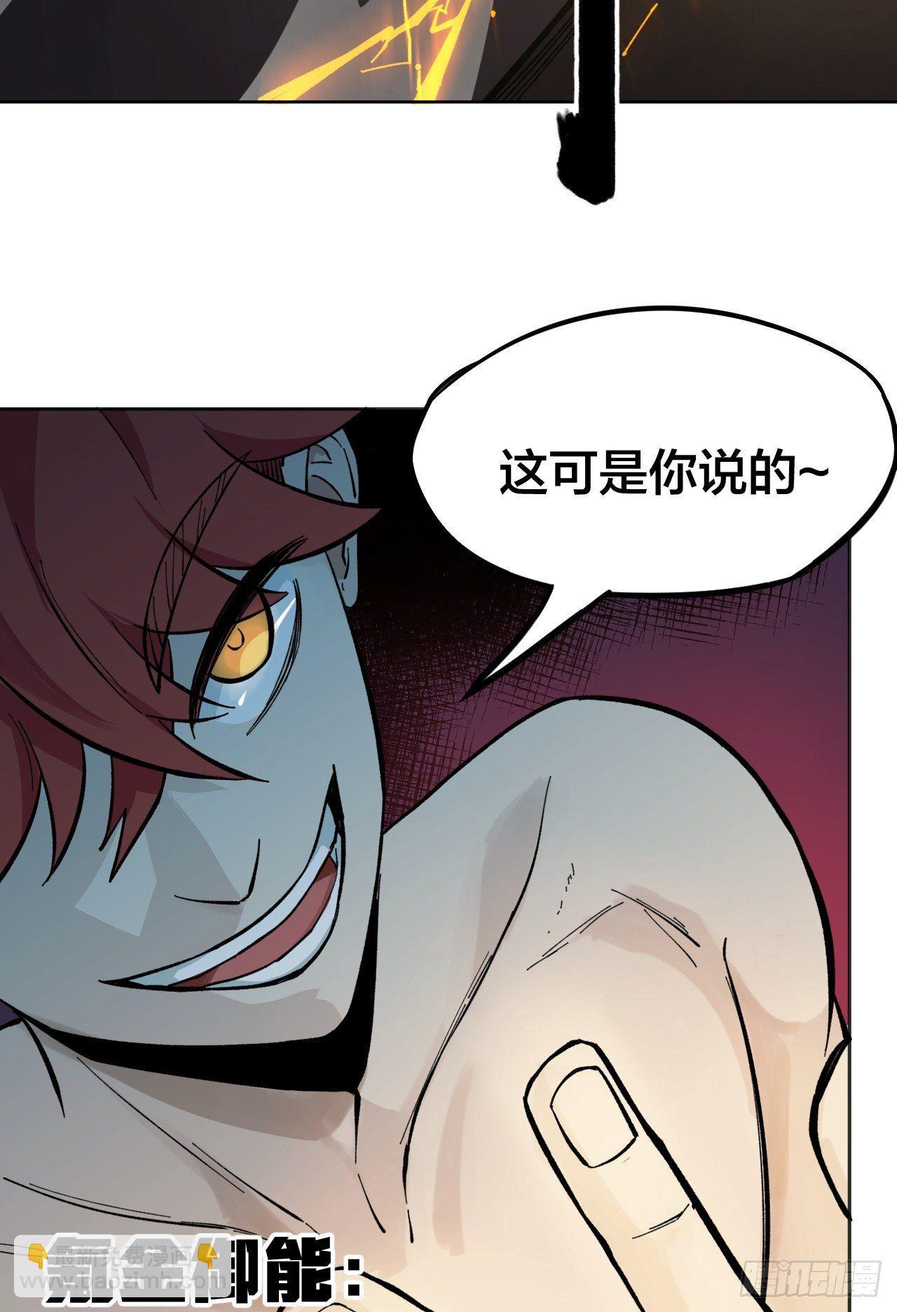 《无限氪金之神》不择手段 第19页