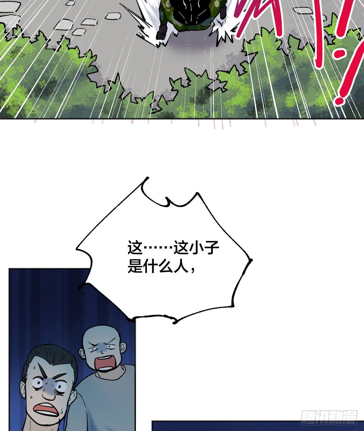 《无限氪金之神》不择手段 第23页
