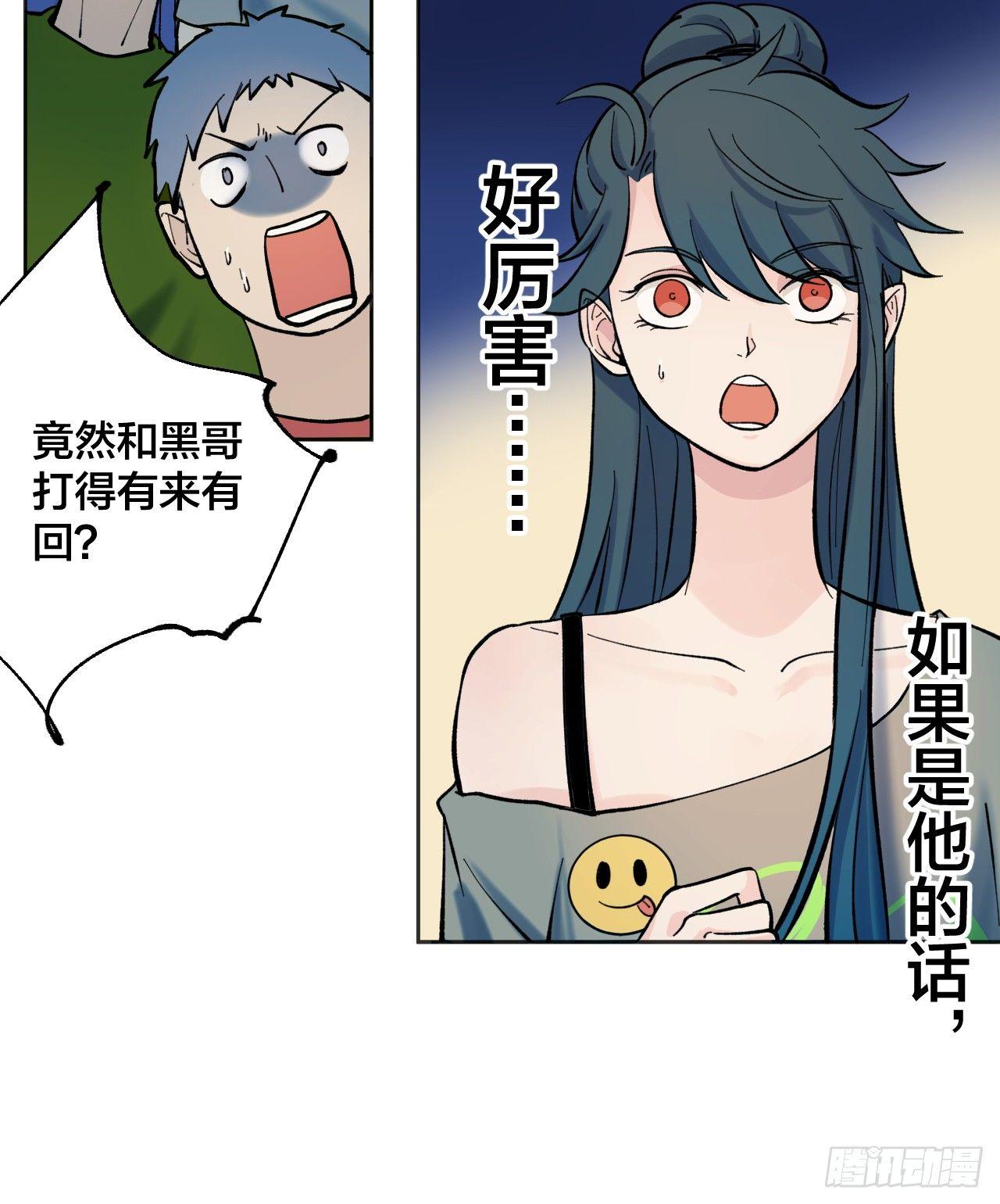 《无限氪金之神》不择手段 第24页