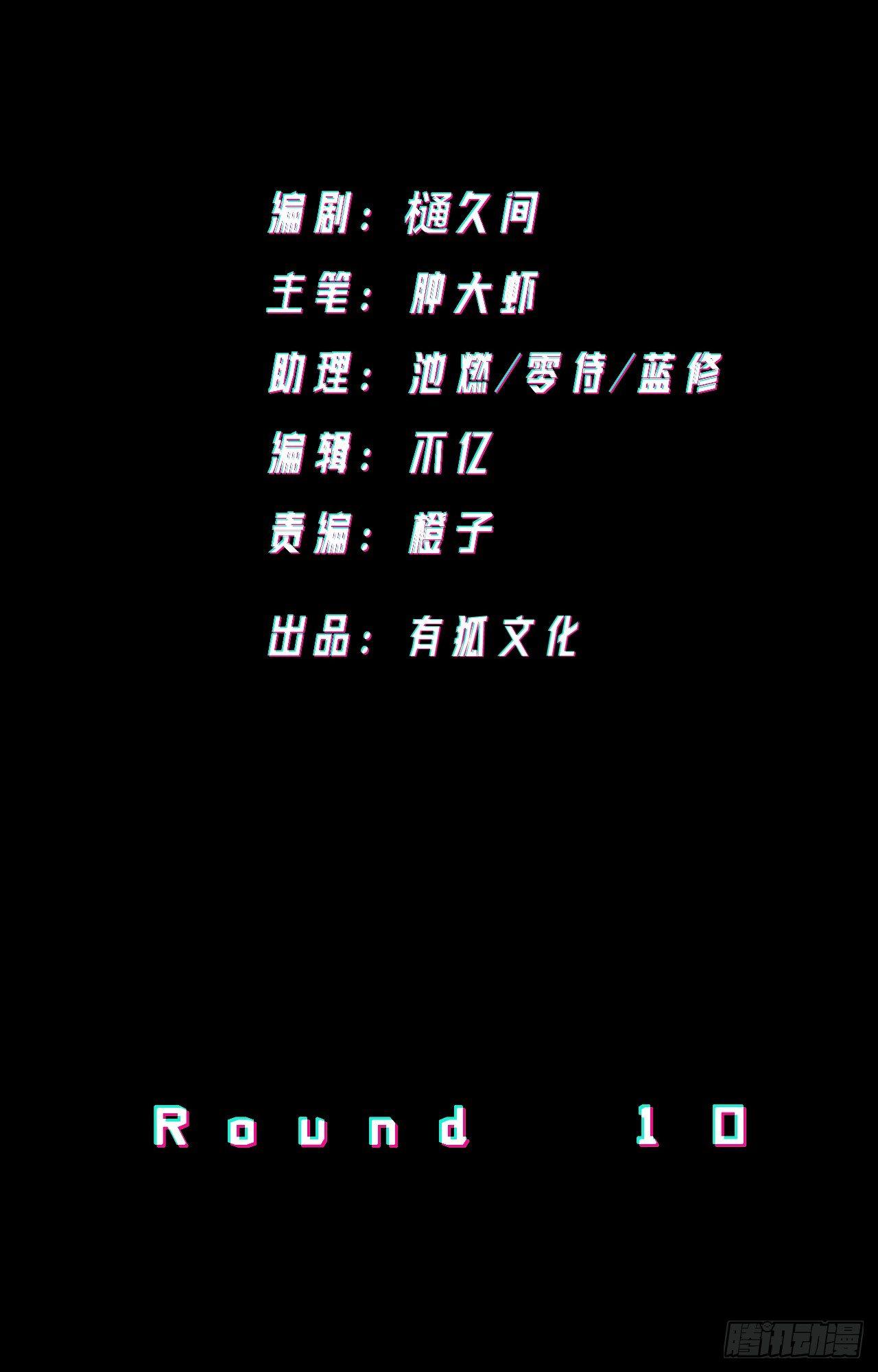 《无限氪金之神》不择手段 第2页