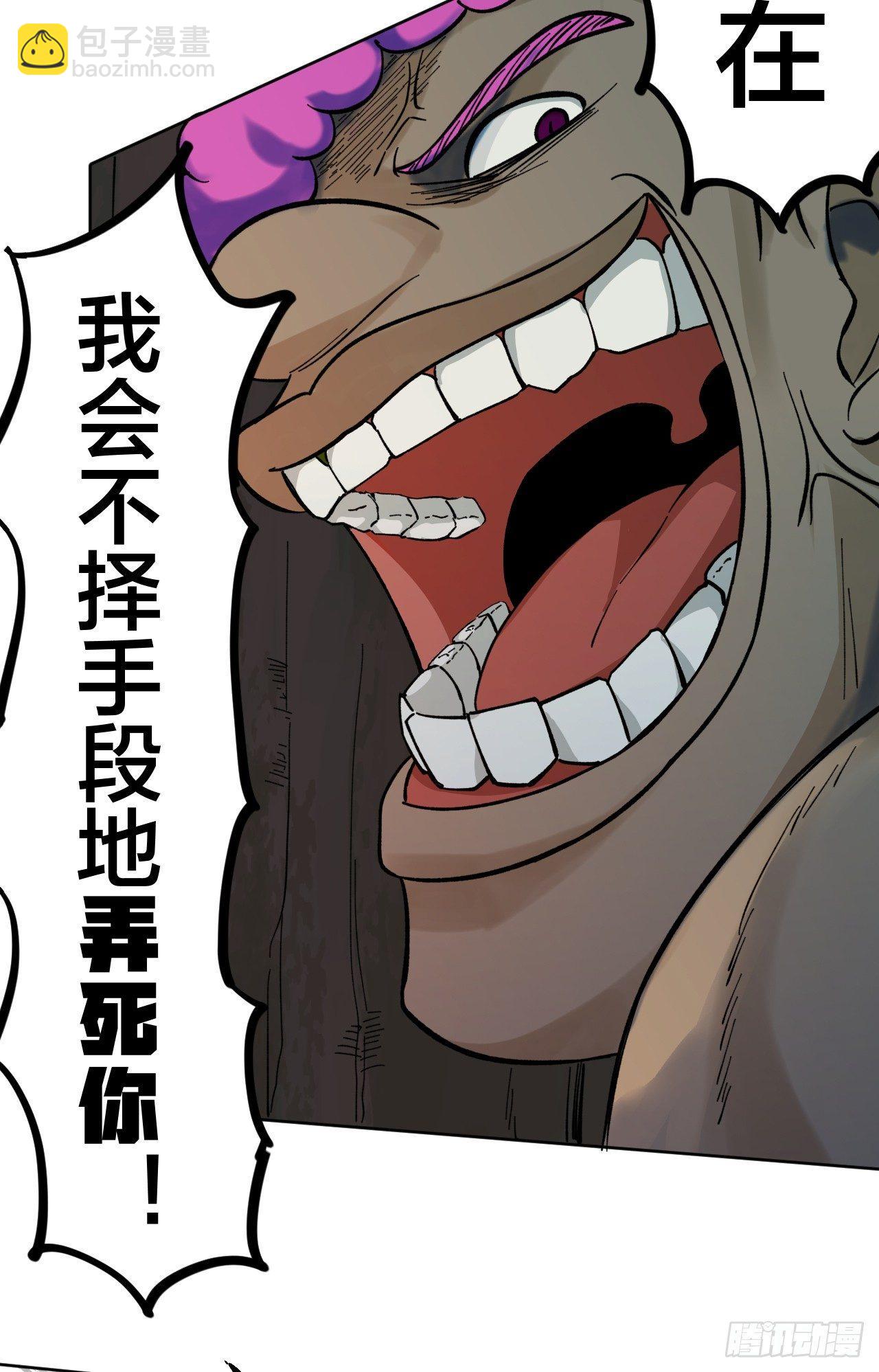 《无限氪金之神》不择手段 第32页