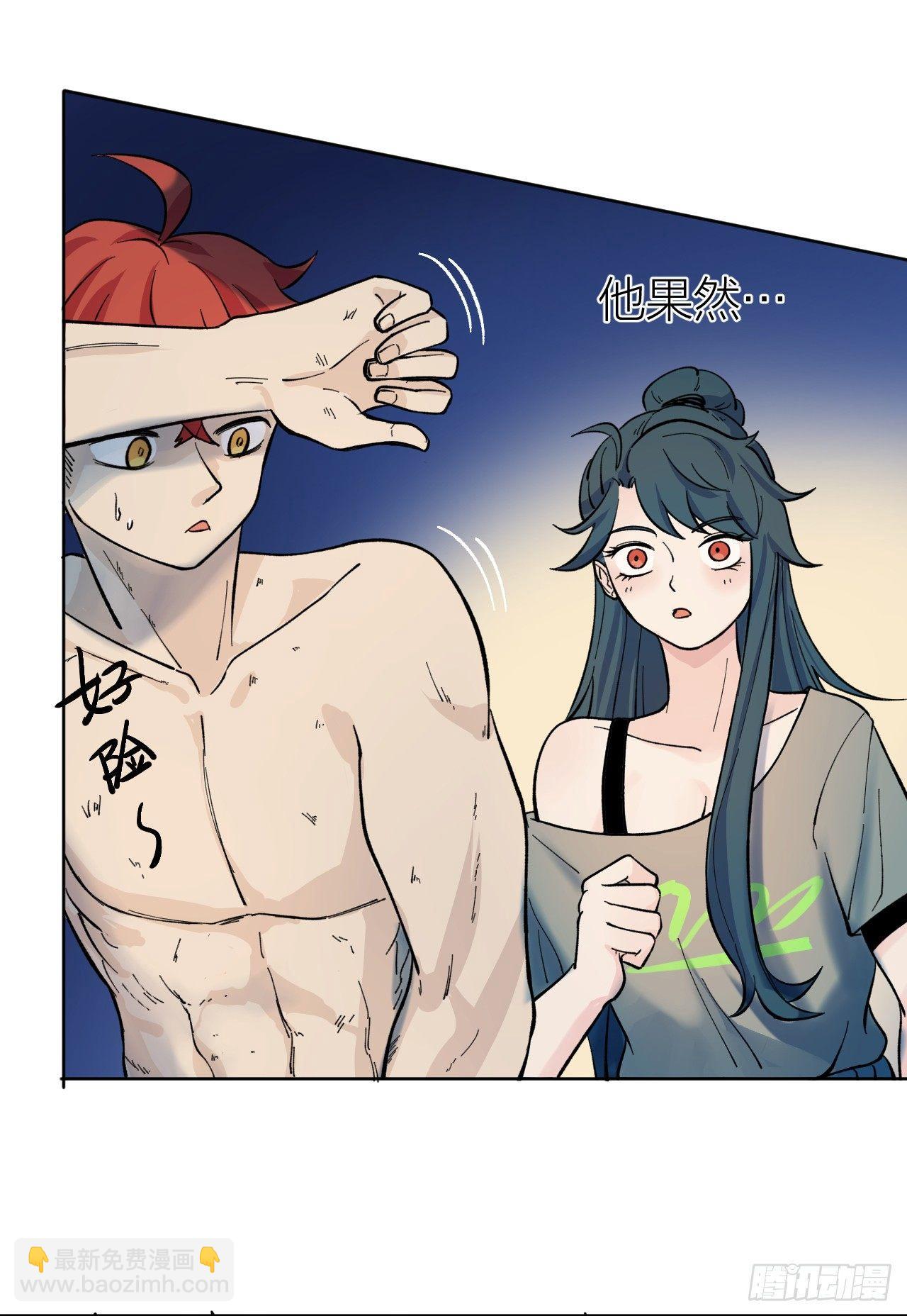 《无限氪金之神》不择手段 第39页