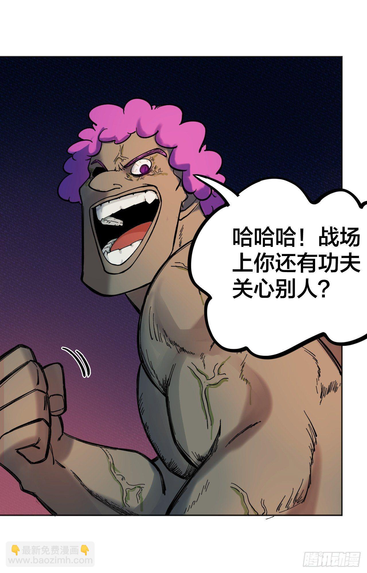 《无限氪金之神》不择手段 第44页