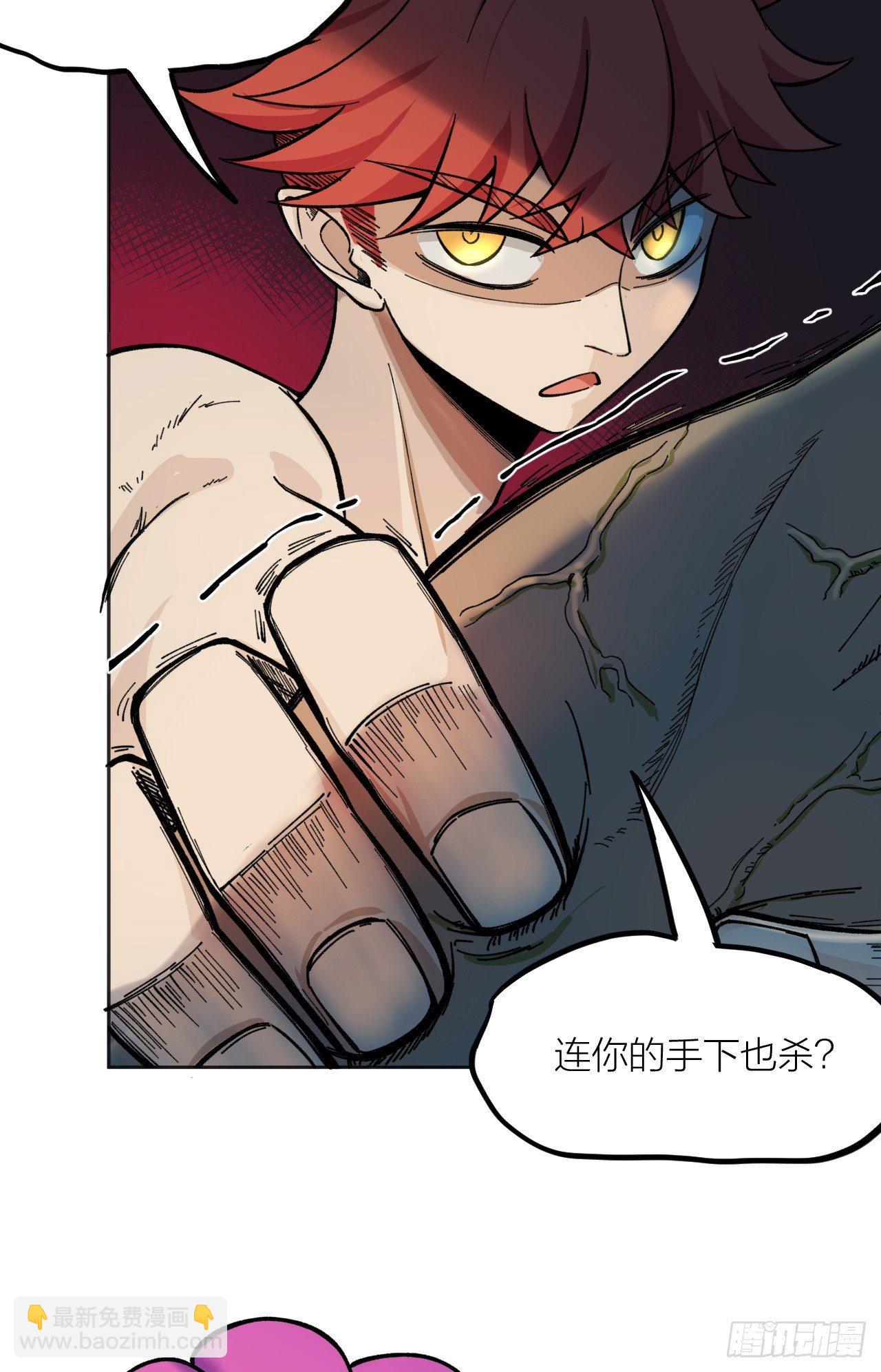 《无限氪金之神》不择手段 第46页