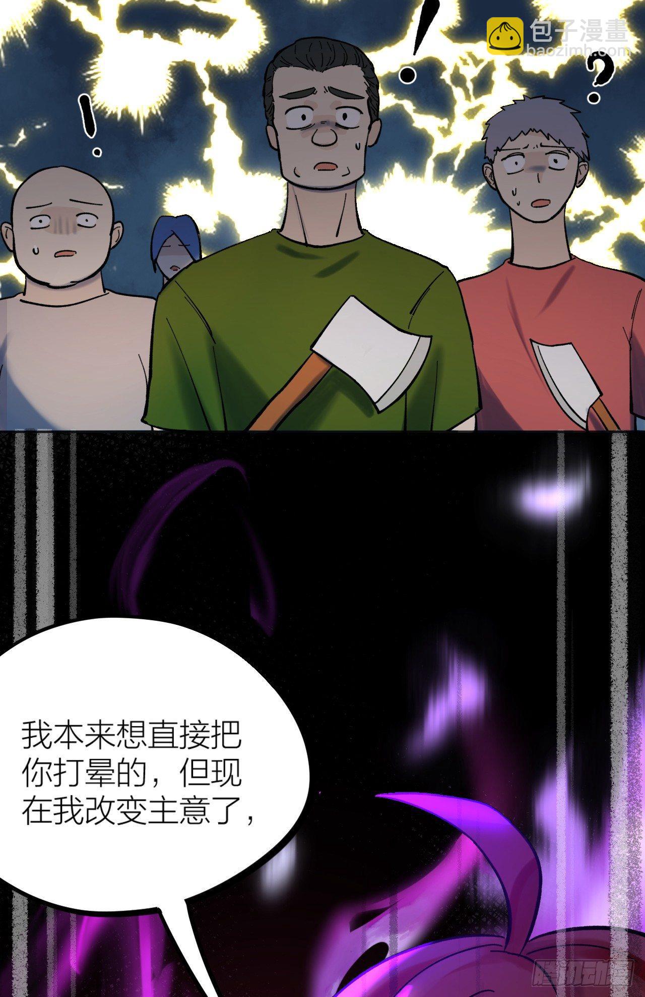《无限氪金之神》不择手段 第48页